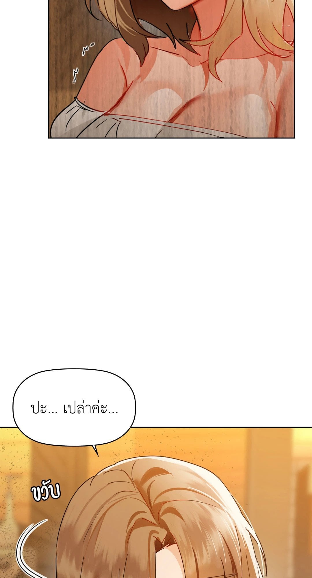 Caffeine – Caffeine – ตอนที่ 50 หน้า 38