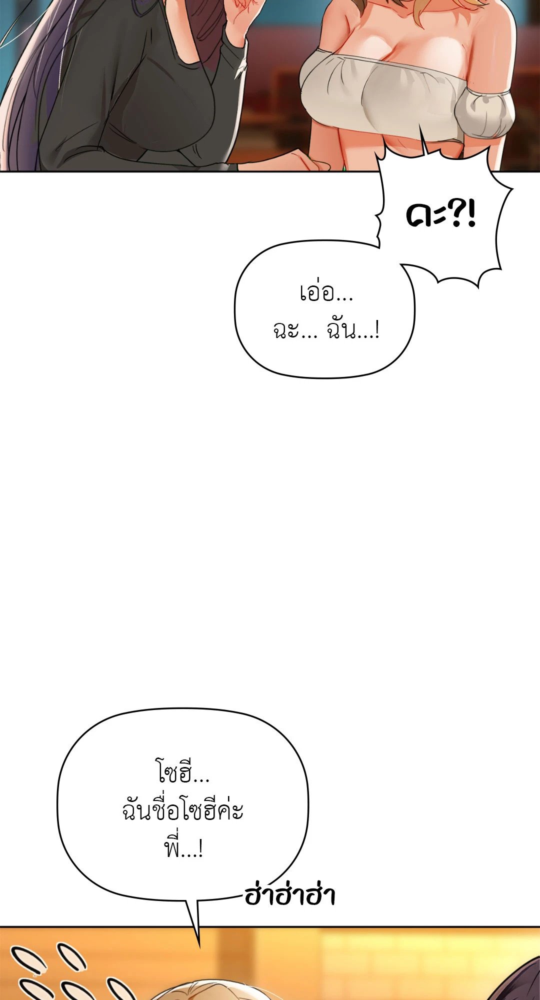 Caffeine – Caffeine – ตอนที่ 50 หน้า 40