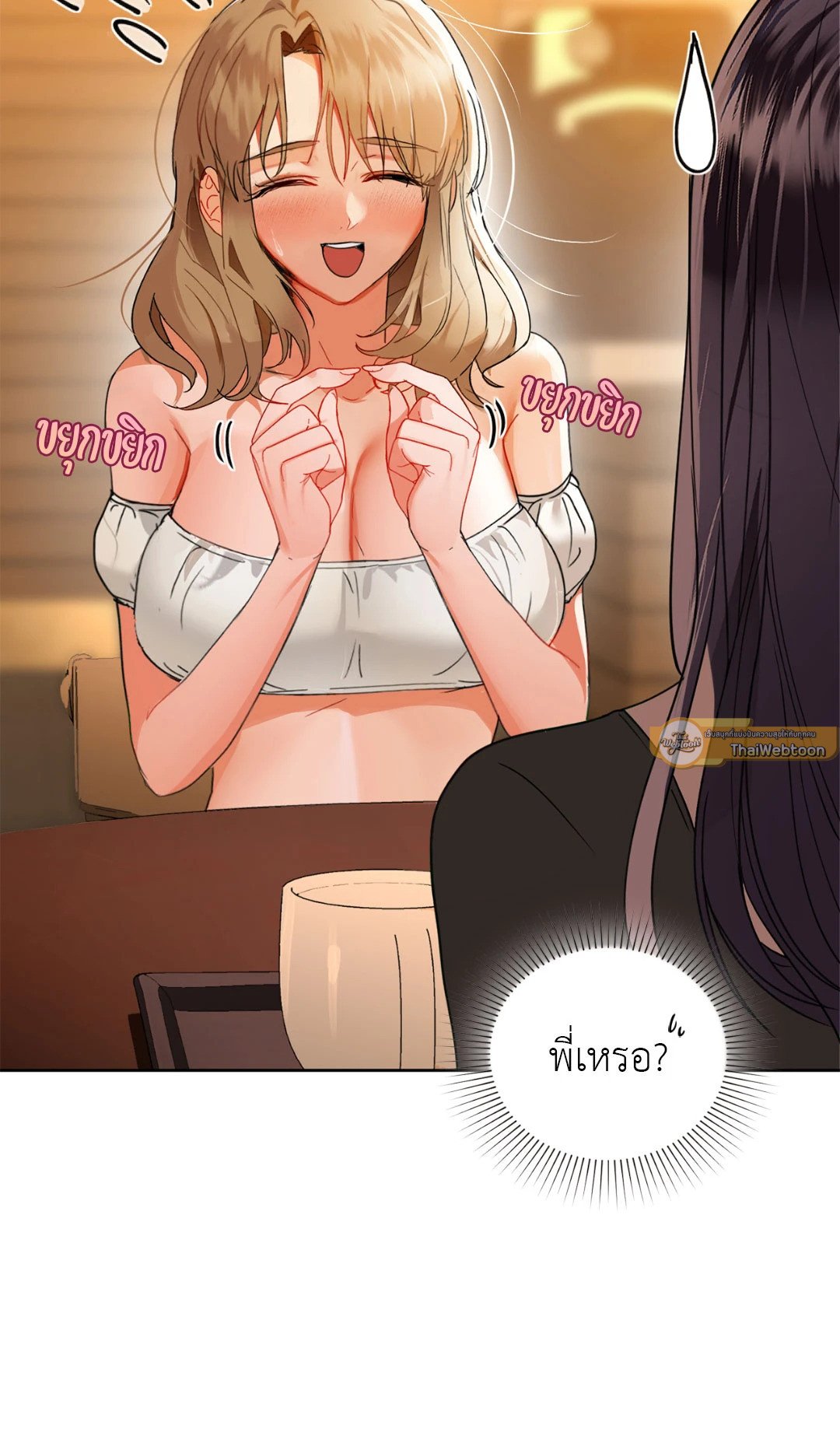 Caffeine – Caffeine – ตอนที่ 50 หน้า 41