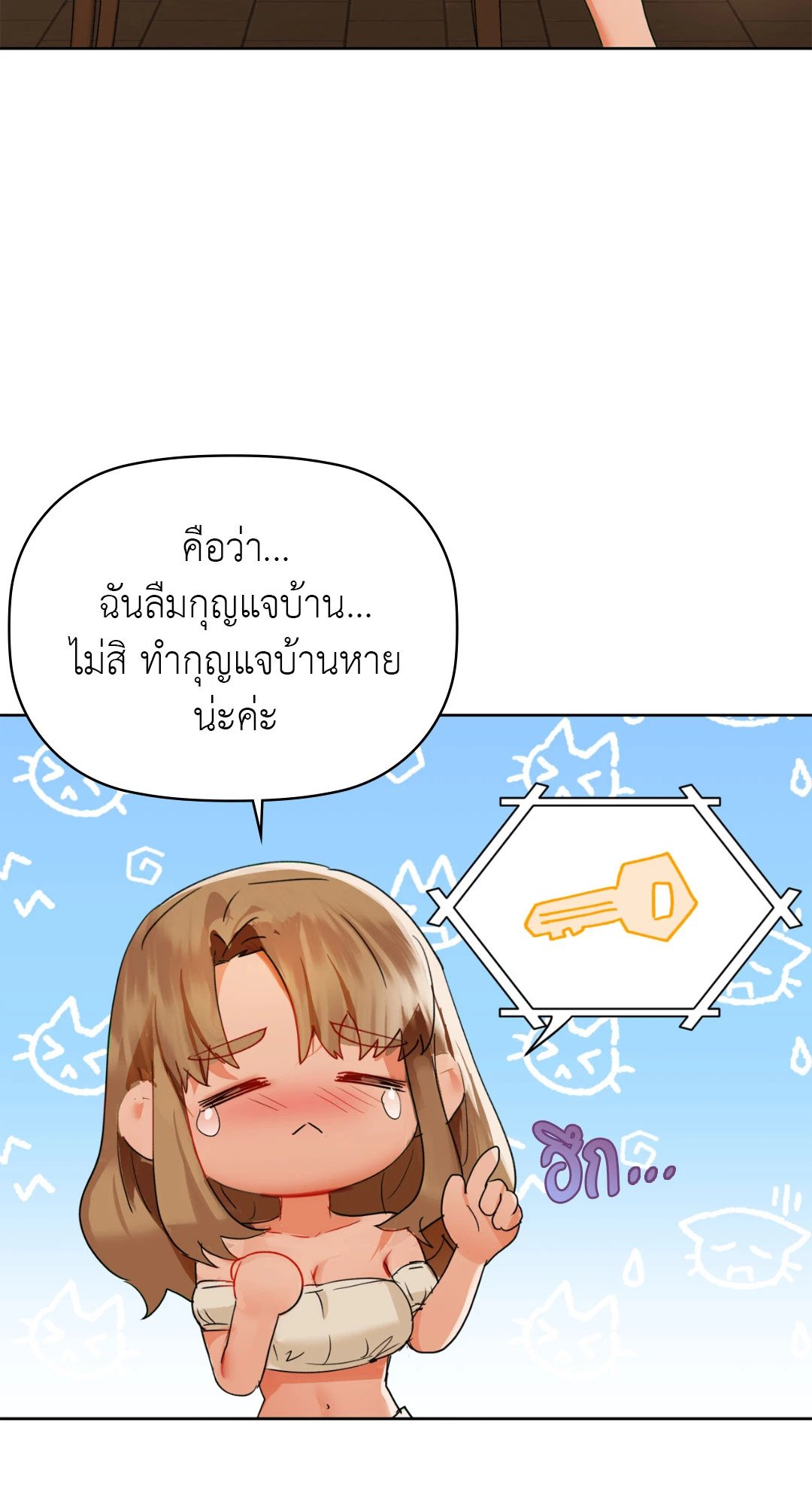 Caffeine – Caffeine – ตอนที่ 50 หน้า 43