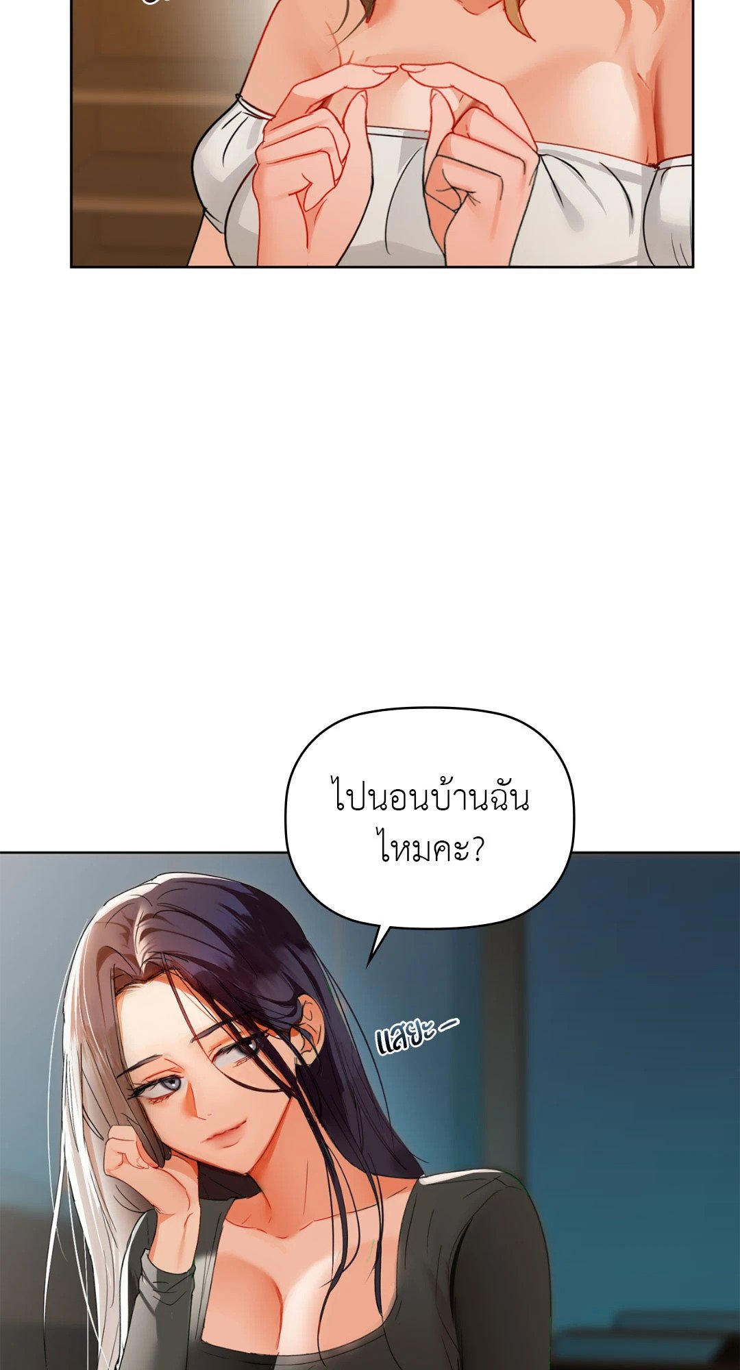 Caffeine – Caffeine – ตอนที่ 50 หน้า 45