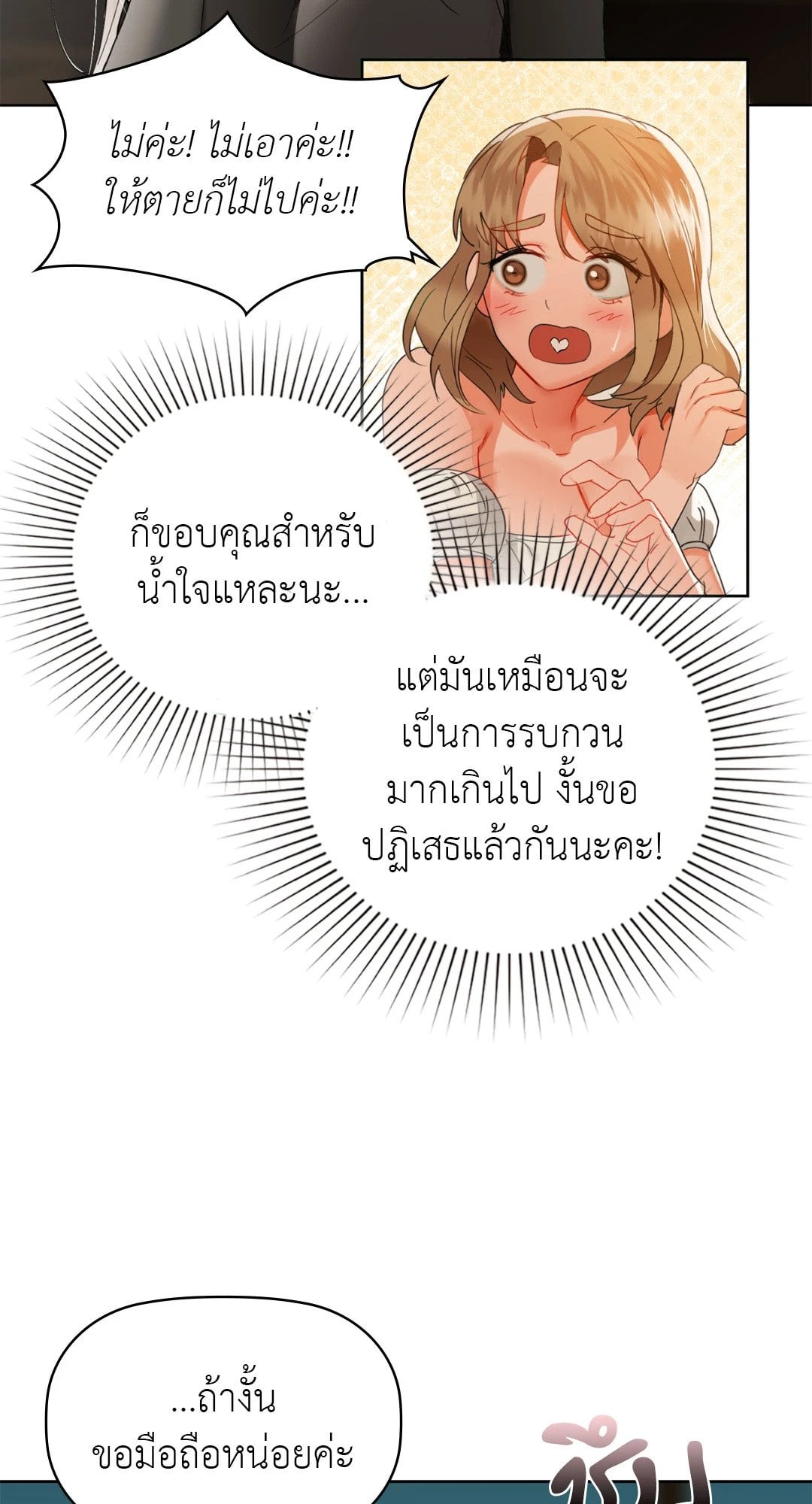 Caffeine – Caffeine – ตอนที่ 50 หน้า 46