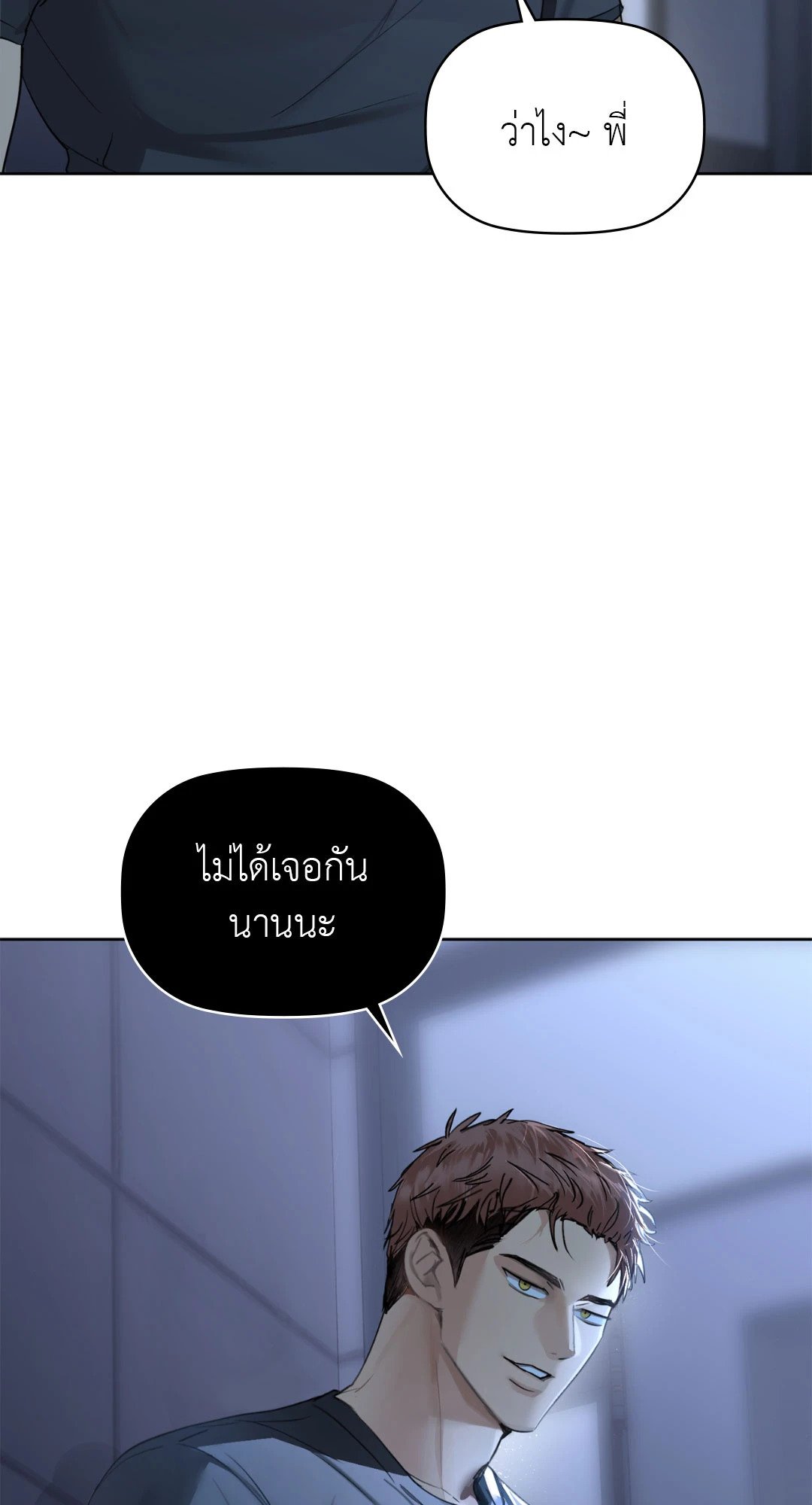 Caffeine – Caffeine – ตอนที่ 50 หน้า 63