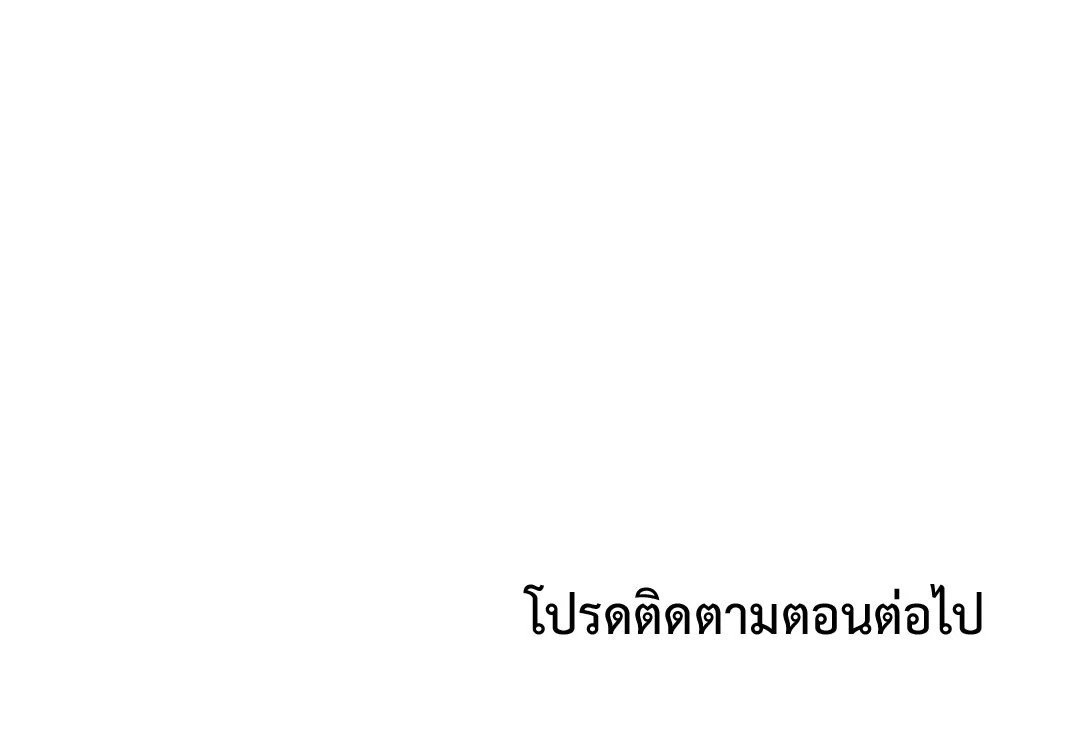 Caffeine – Caffeine – ตอนที่ 50 หน้า 65
