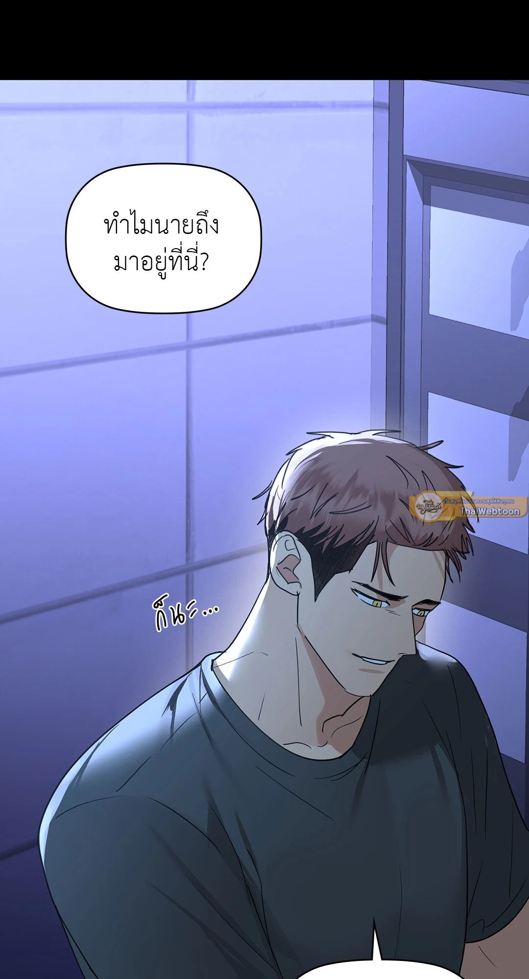 Caffeine – Caffeine – ตอนที่ 51 หน้า 2
