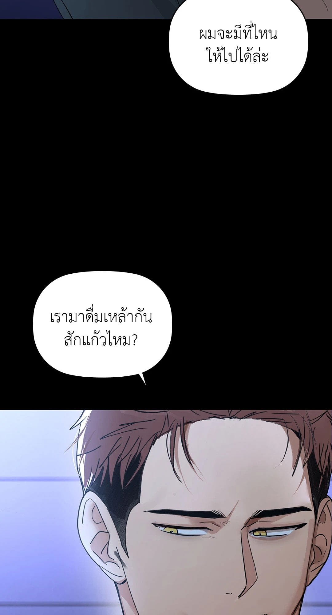 Caffeine – Caffeine – ตอนที่ 51 หน้า 3