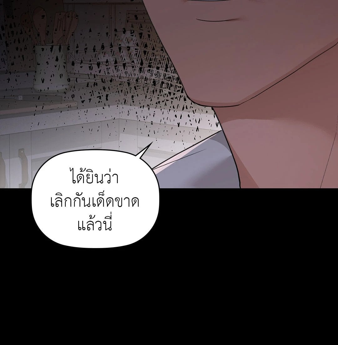 Caffeine – Caffeine – ตอนที่ 51 หน้า 9