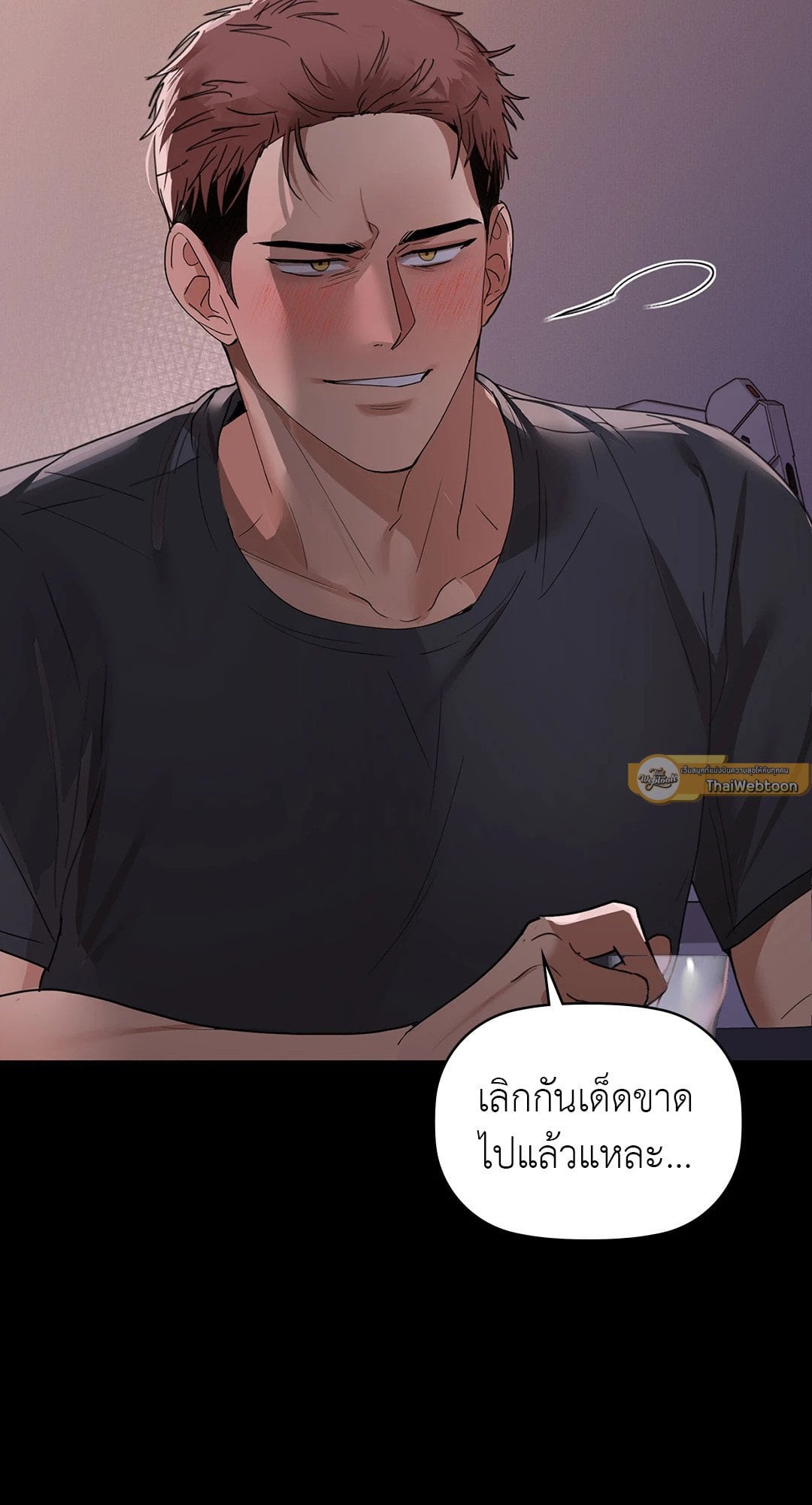 Caffeine – Caffeine – ตอนที่ 51 หน้า 12