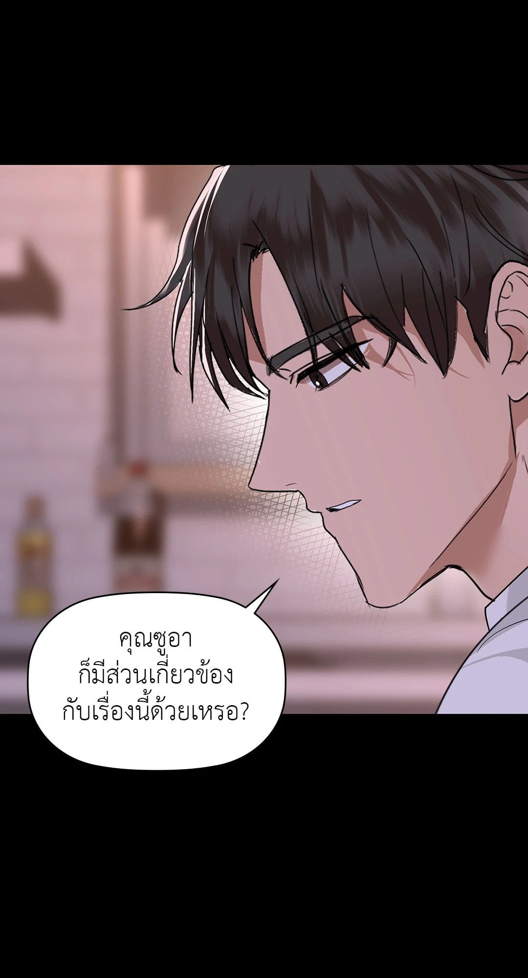 Caffeine – Caffeine – ตอนที่ 51 หน้า 13