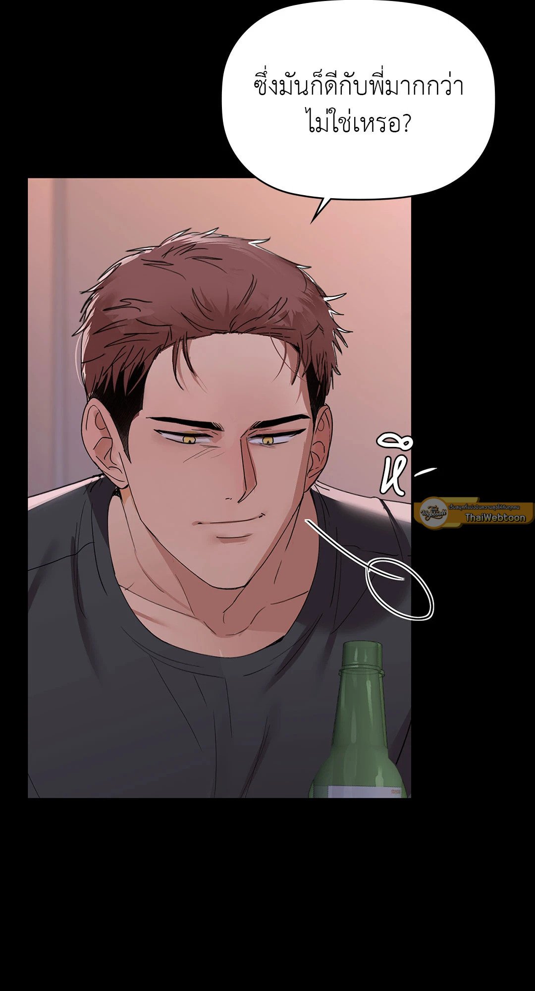 Caffeine – Caffeine – ตอนที่ 51 หน้า 16