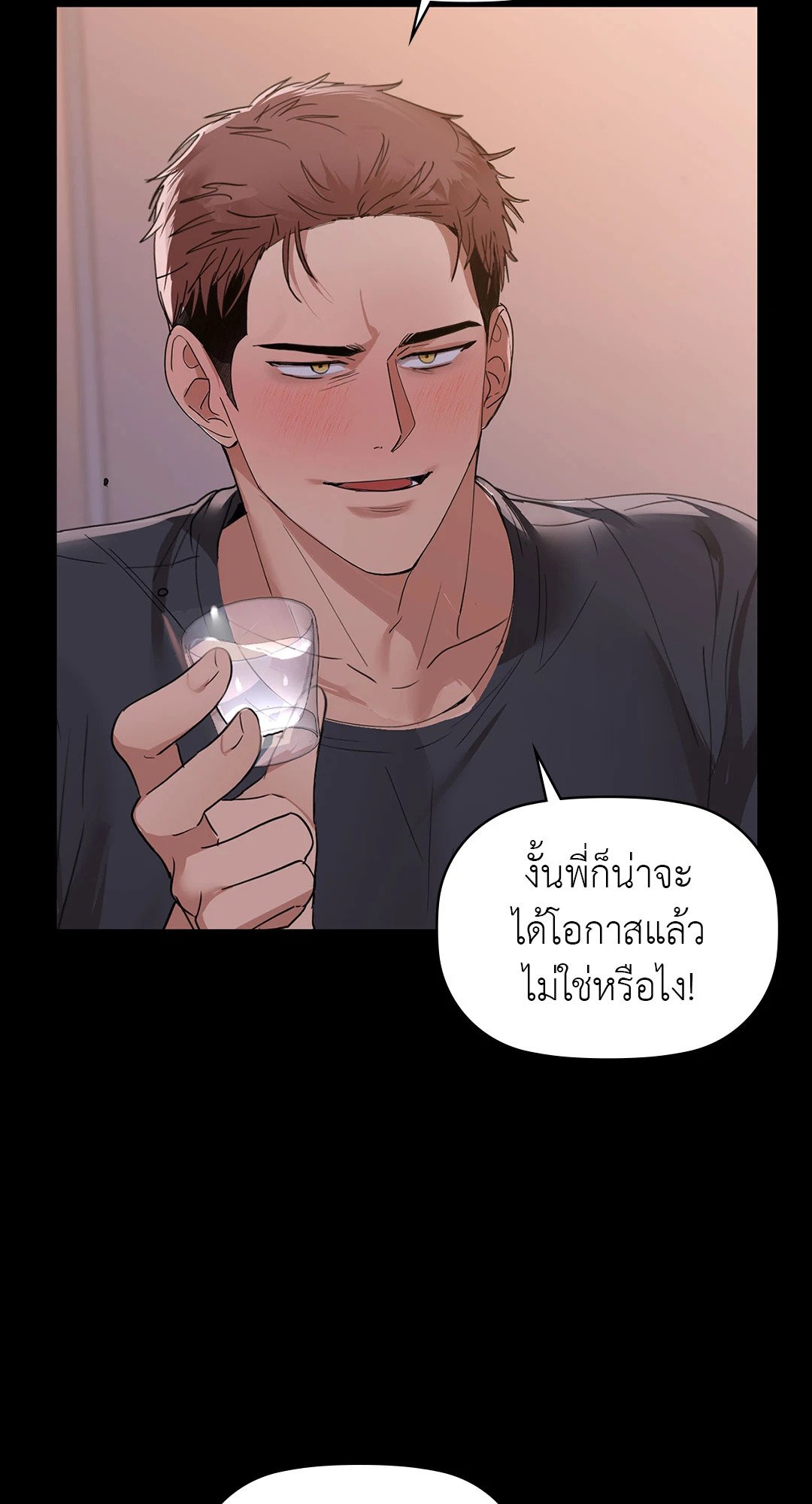 Caffeine – Caffeine – ตอนที่ 51 หน้า 18