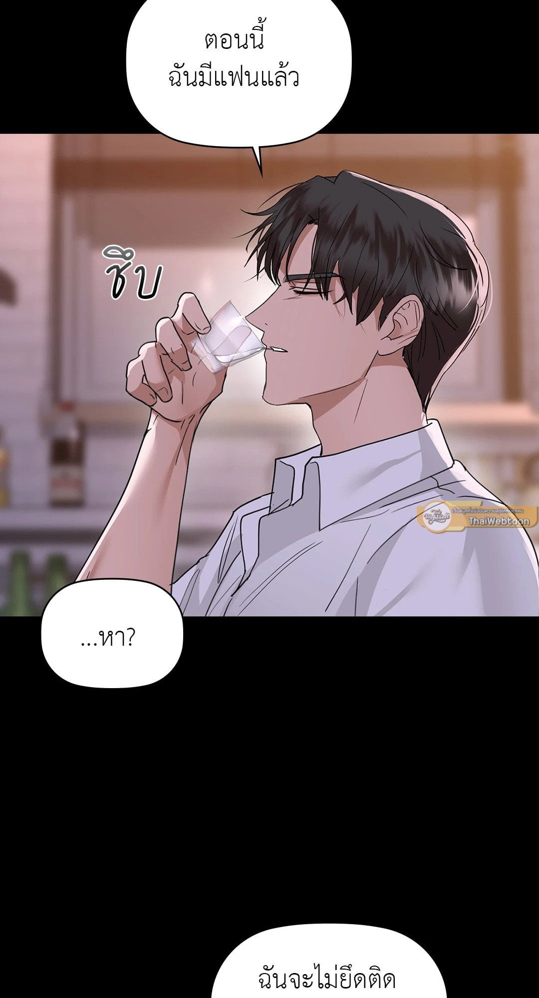 Caffeine – Caffeine – ตอนที่ 51 หน้า 19