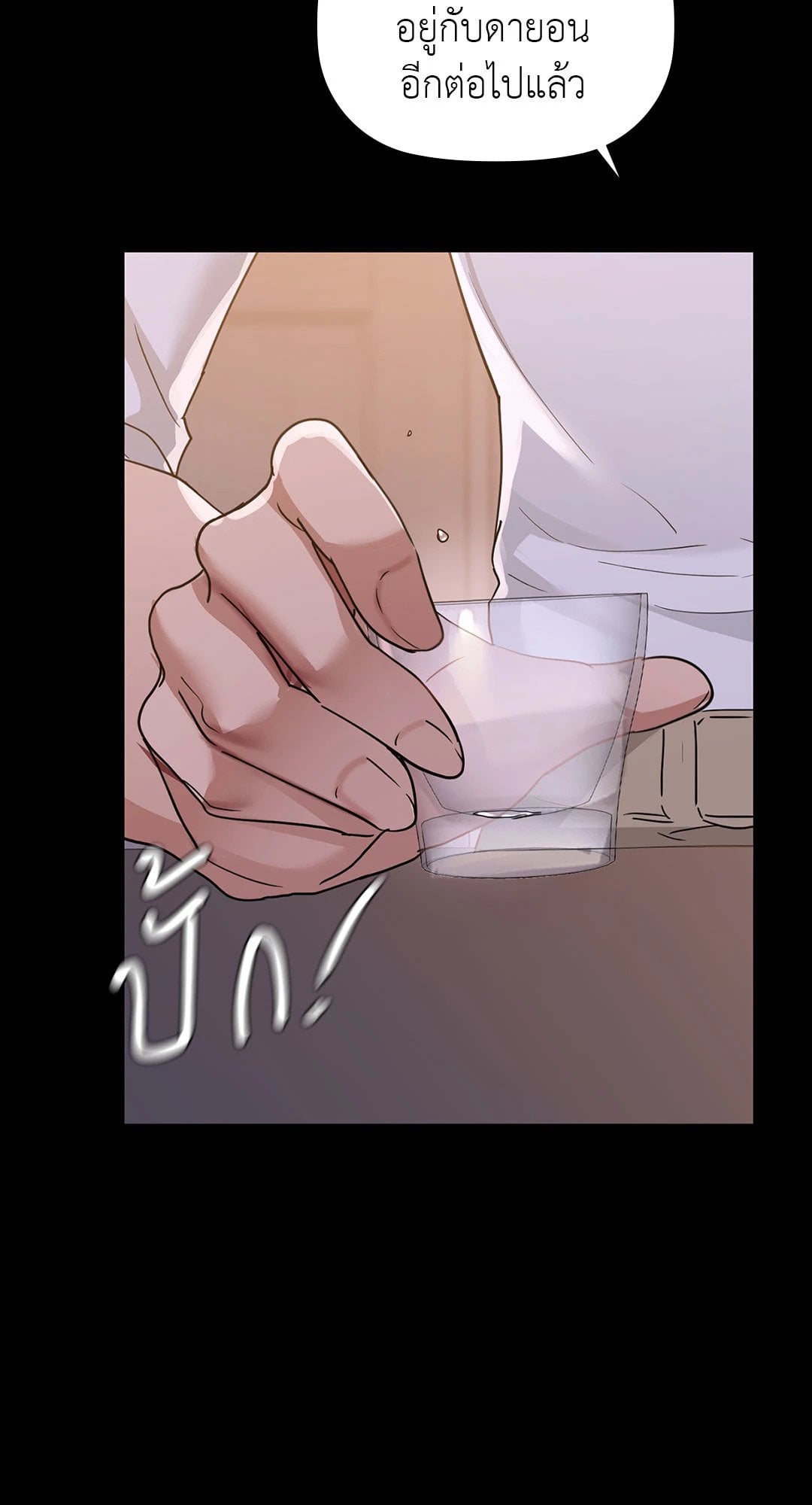 Caffeine – Caffeine – ตอนที่ 51 หน้า 20