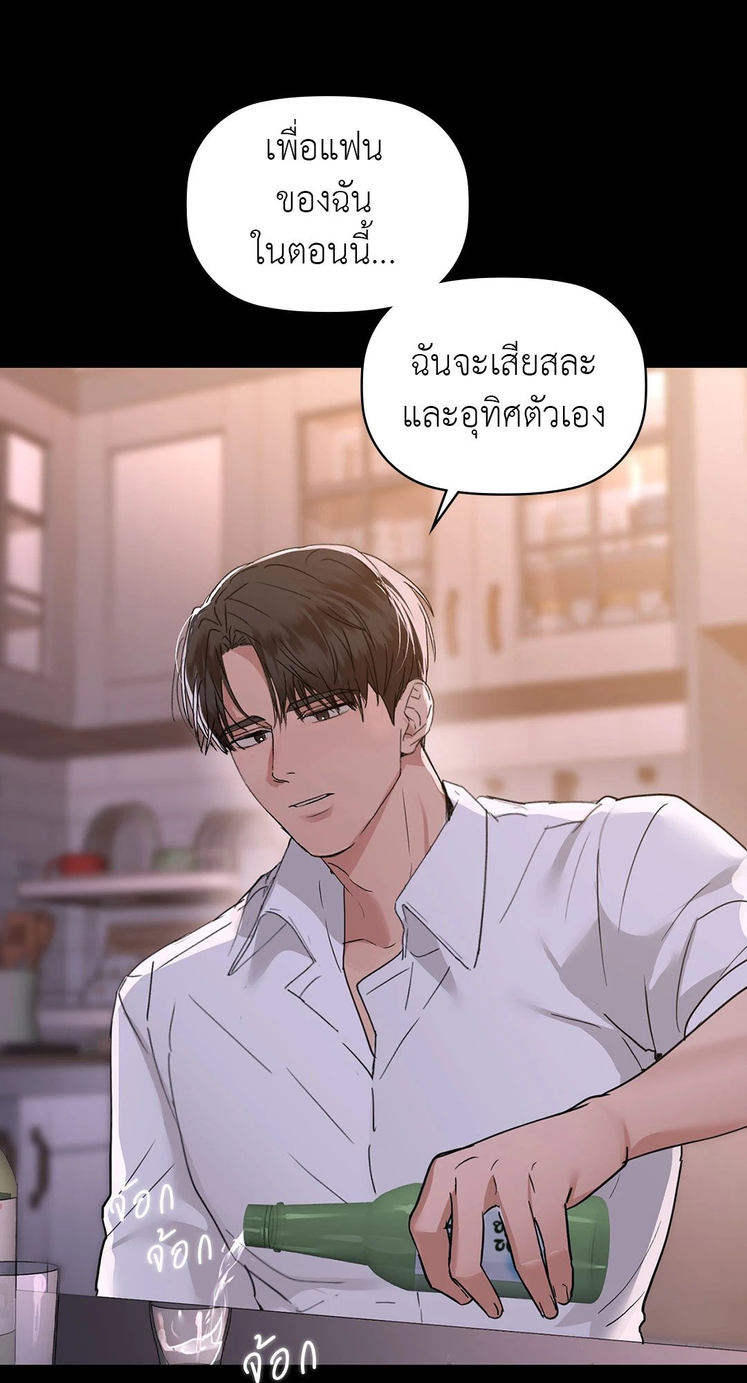 Caffeine – Caffeine – ตอนที่ 51 หน้า 21