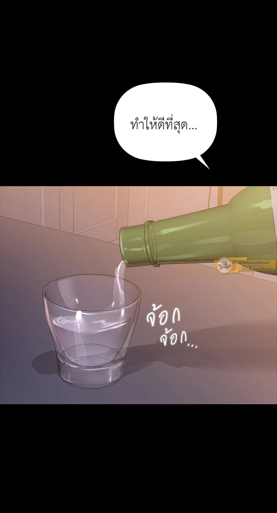 Caffeine – Caffeine – ตอนที่ 51 หน้า 23