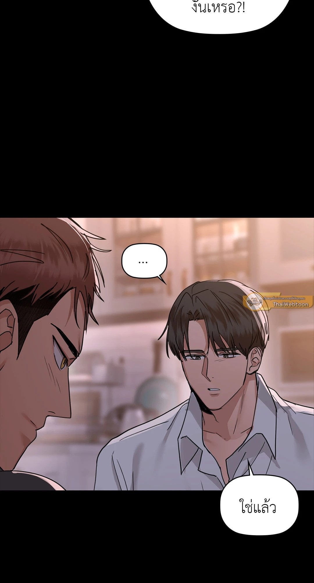 Caffeine – Caffeine – ตอนที่ 51 หน้า 26
