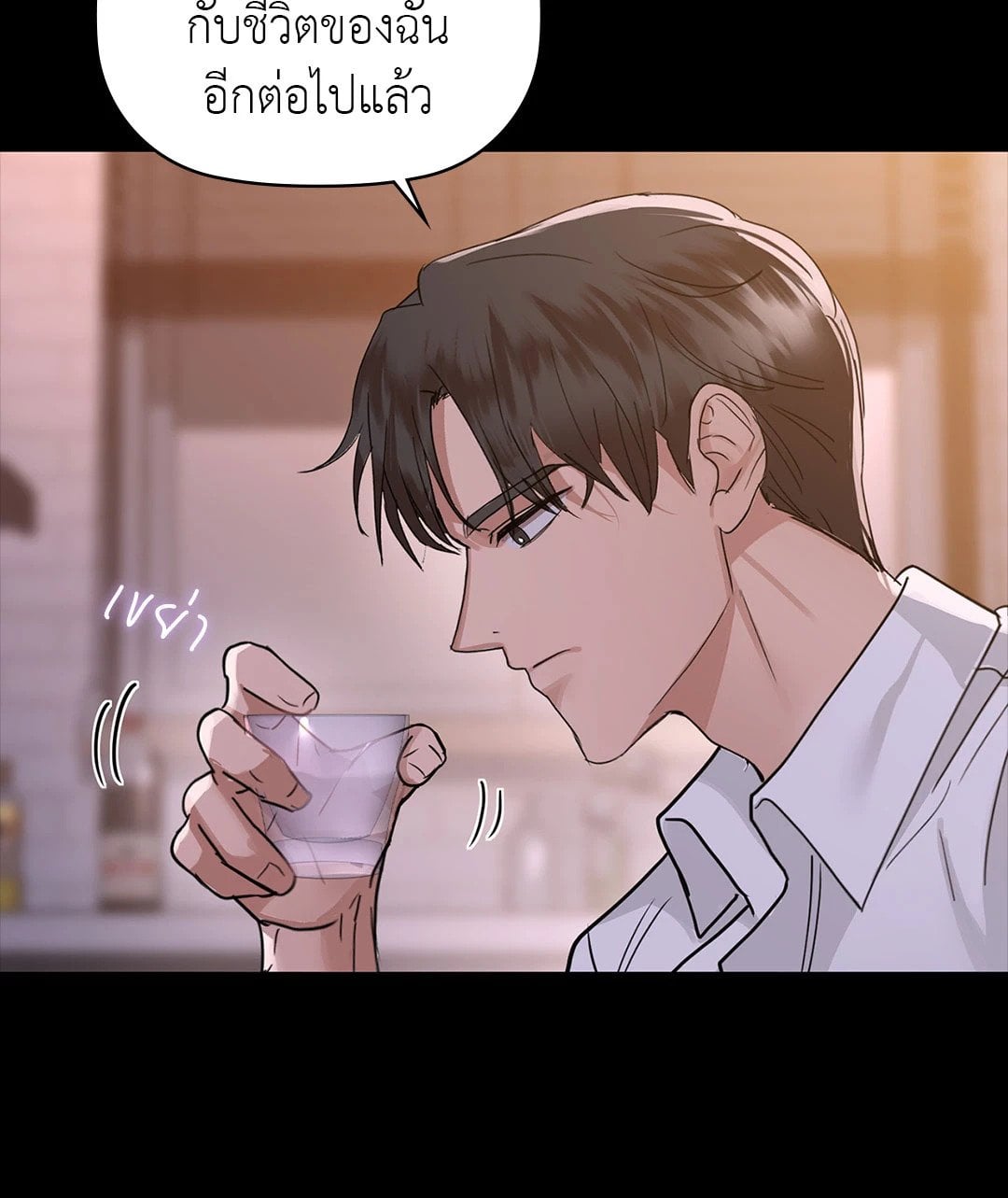 Caffeine – Caffeine – ตอนที่ 51 หน้า 30