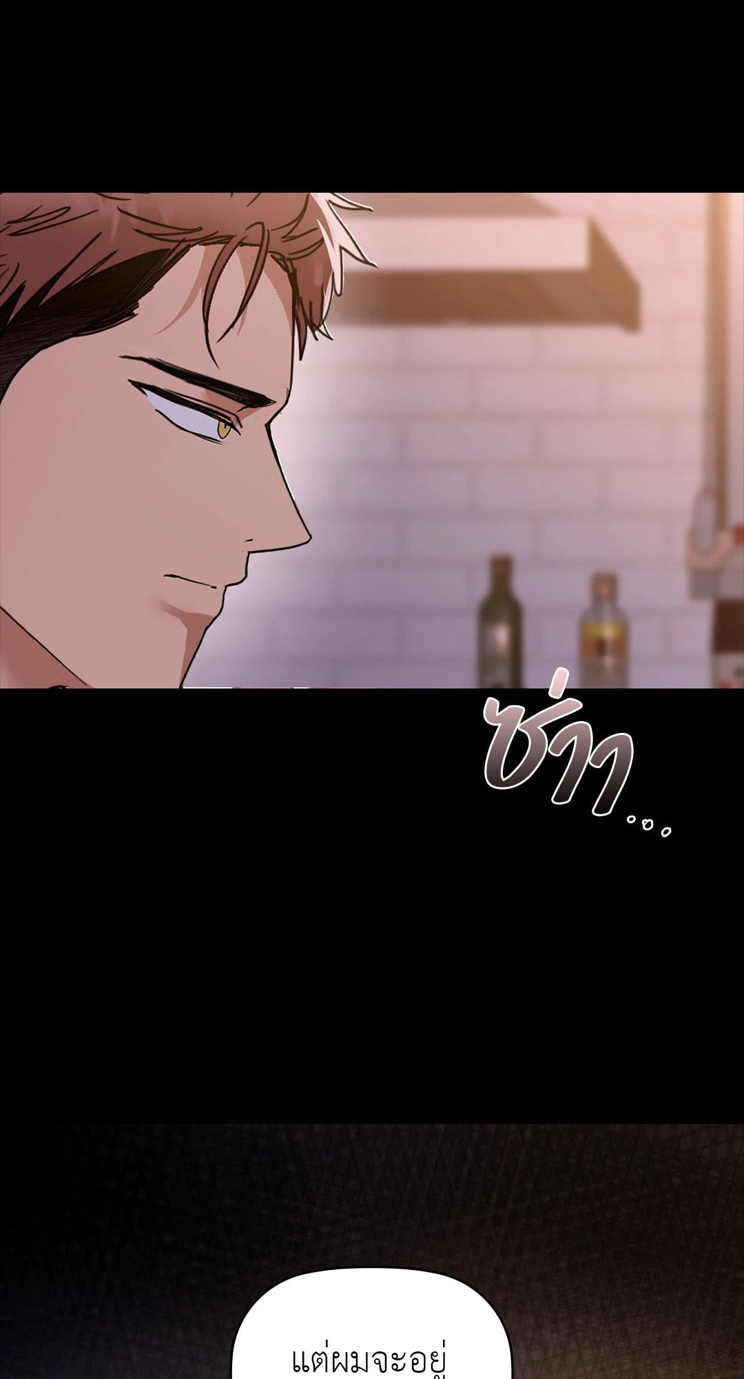 Caffeine – Caffeine – ตอนที่ 51 หน้า 32