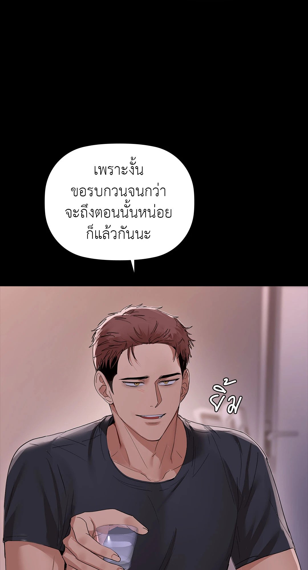 Caffeine – Caffeine – ตอนที่ 51 หน้า 39
