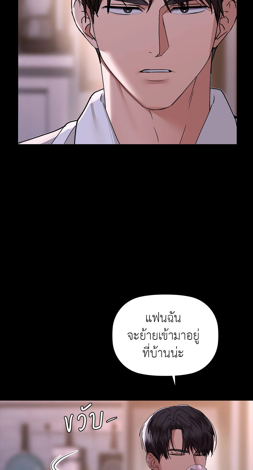 Caffeine – Caffeine – ตอนที่ 51 หน้า 41