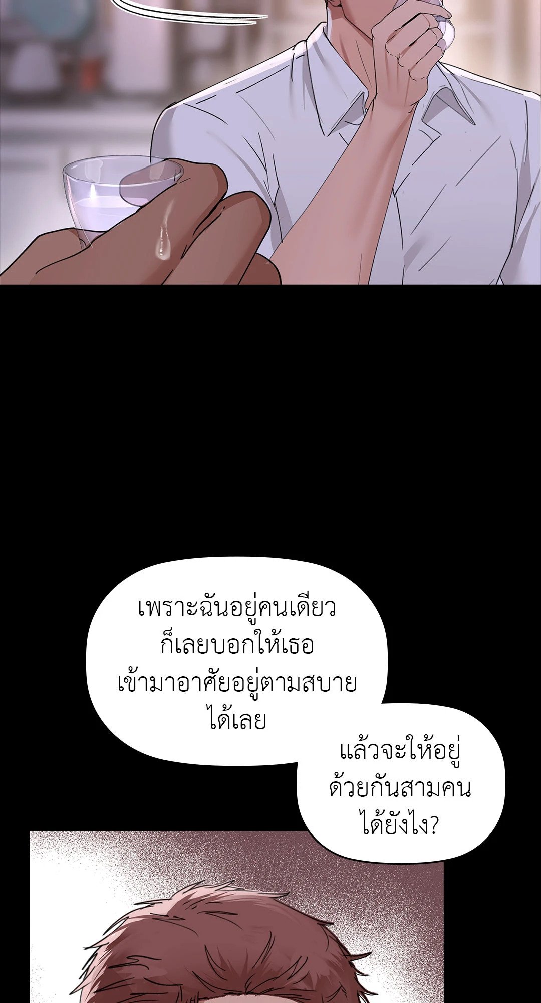 Caffeine – Caffeine – ตอนที่ 51 หน้า 42