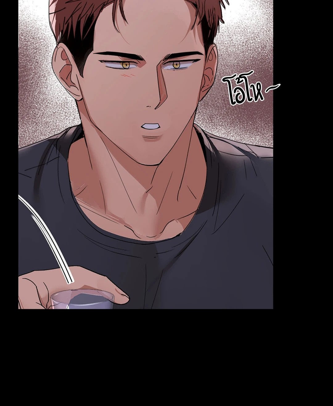 Caffeine – Caffeine – ตอนที่ 51 หน้า 43