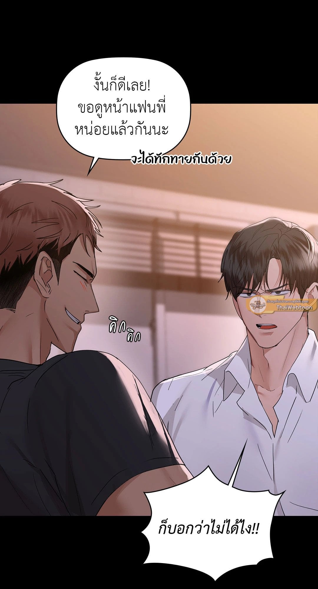 Caffeine – Caffeine – ตอนที่ 51 หน้า 44