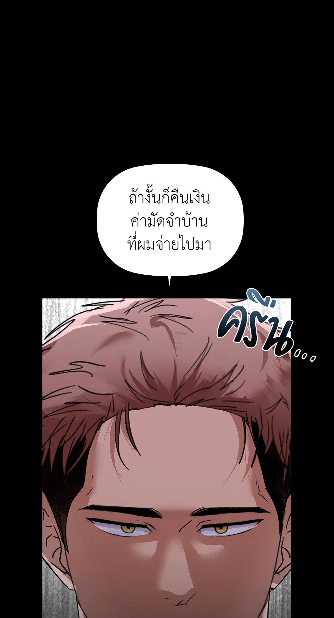 Caffeine – Caffeine – ตอนที่ 51 หน้า 45
