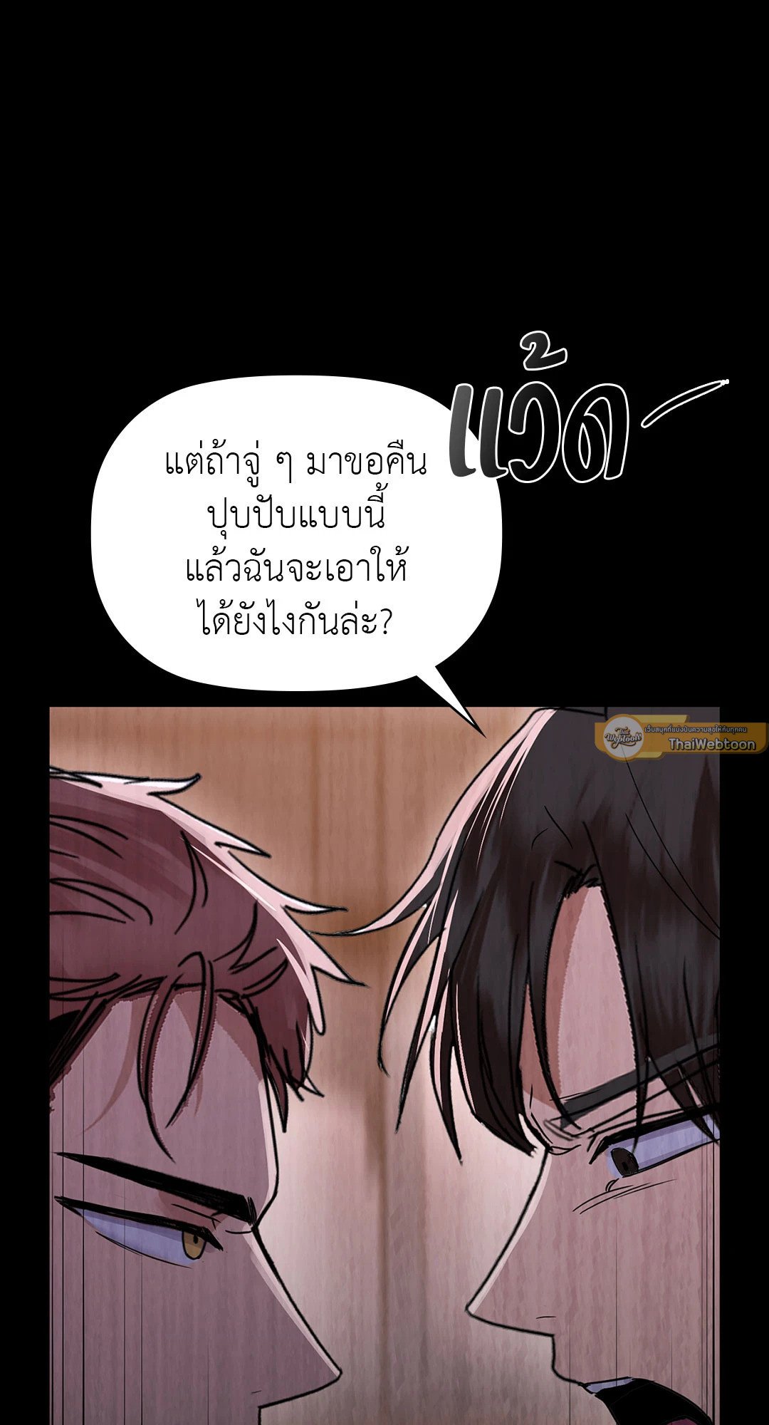 Caffeine – Caffeine – ตอนที่ 51 หน้า 47