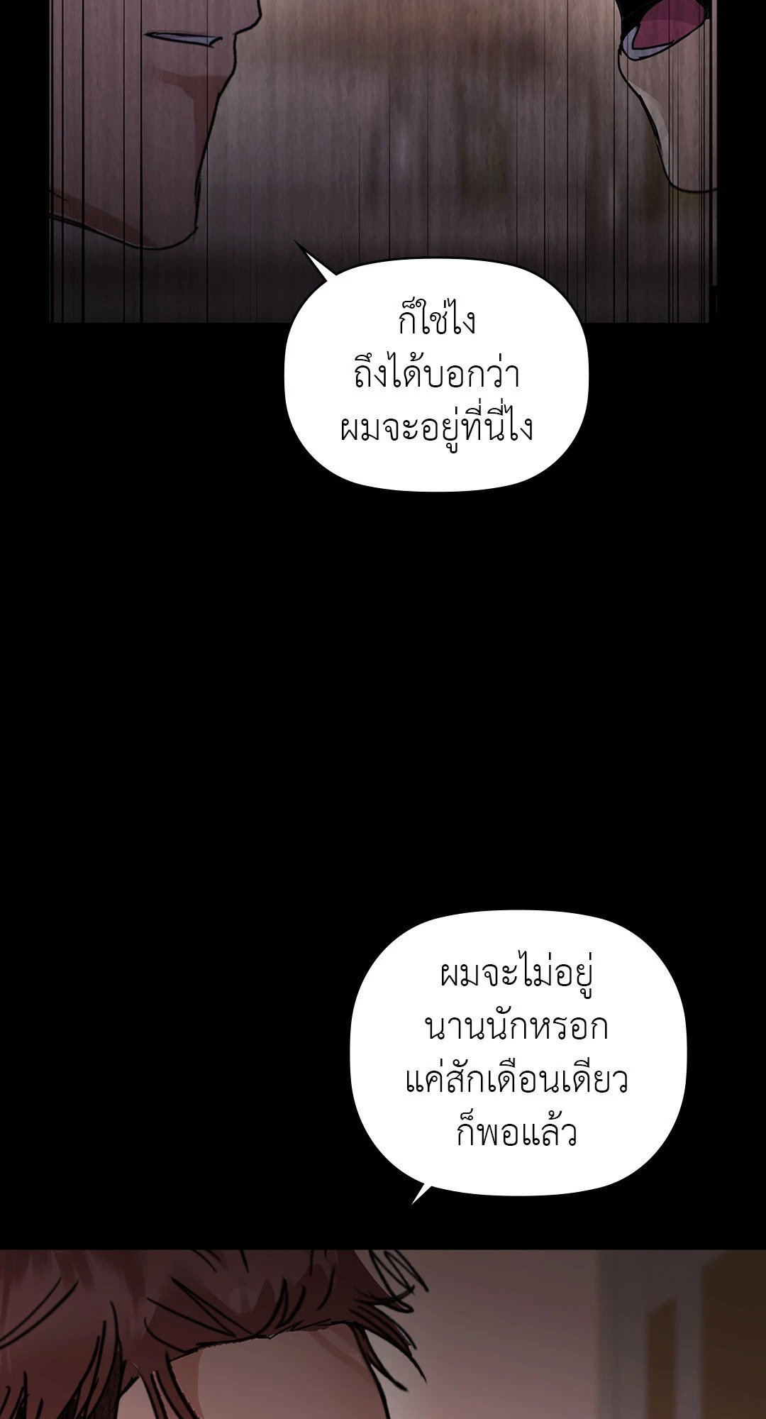 Caffeine – Caffeine – ตอนที่ 51 หน้า 48