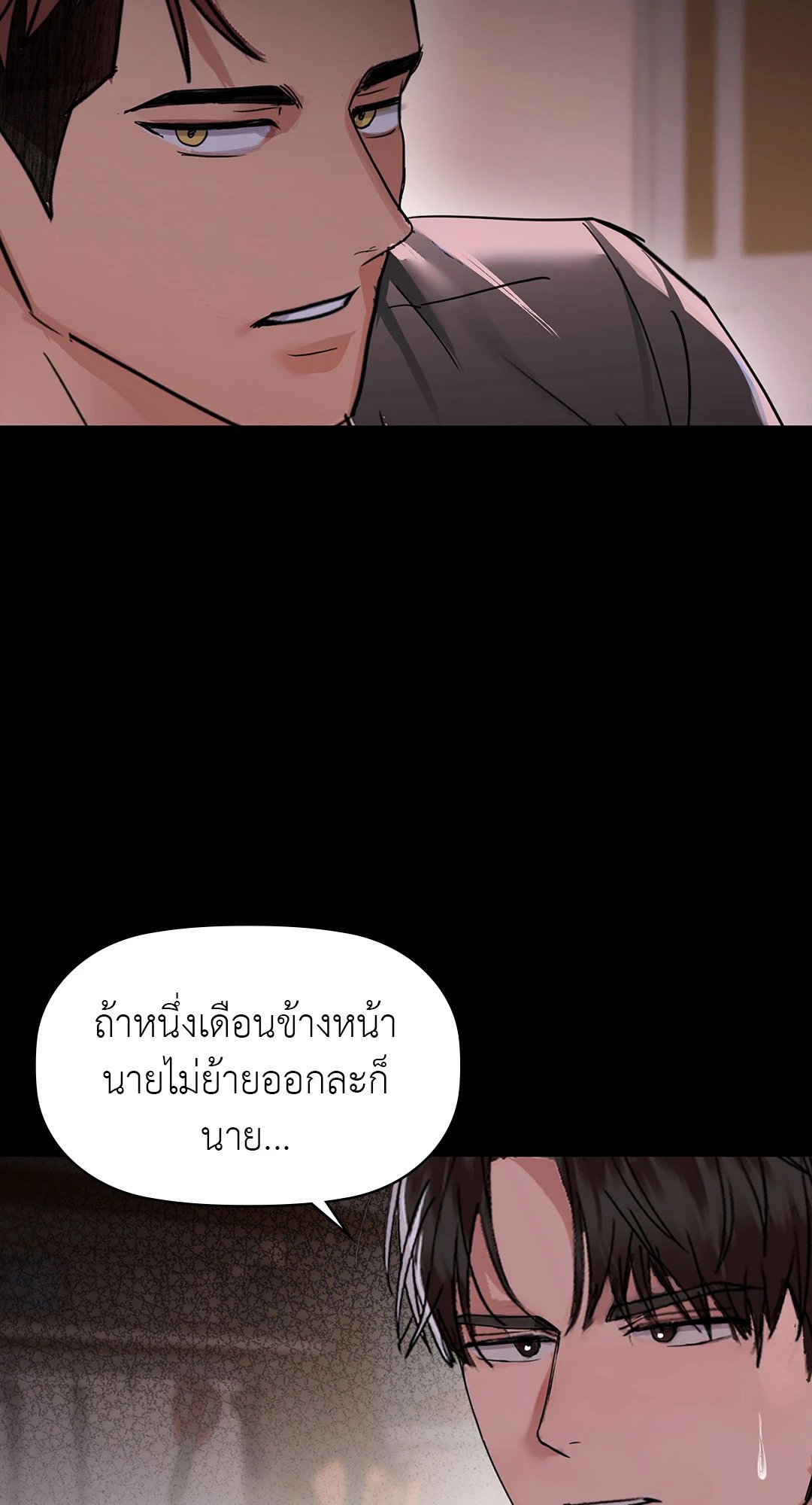 Caffeine – Caffeine – ตอนที่ 51 หน้า 49