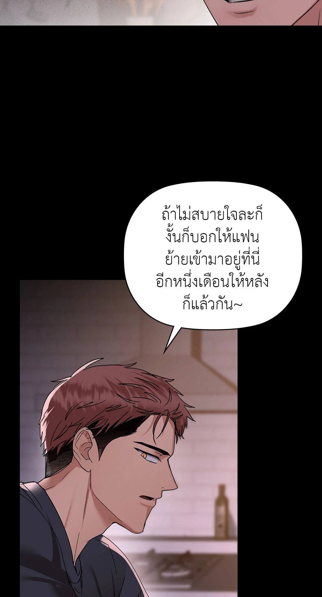 Caffeine – Caffeine – ตอนที่ 51 หน้า 50