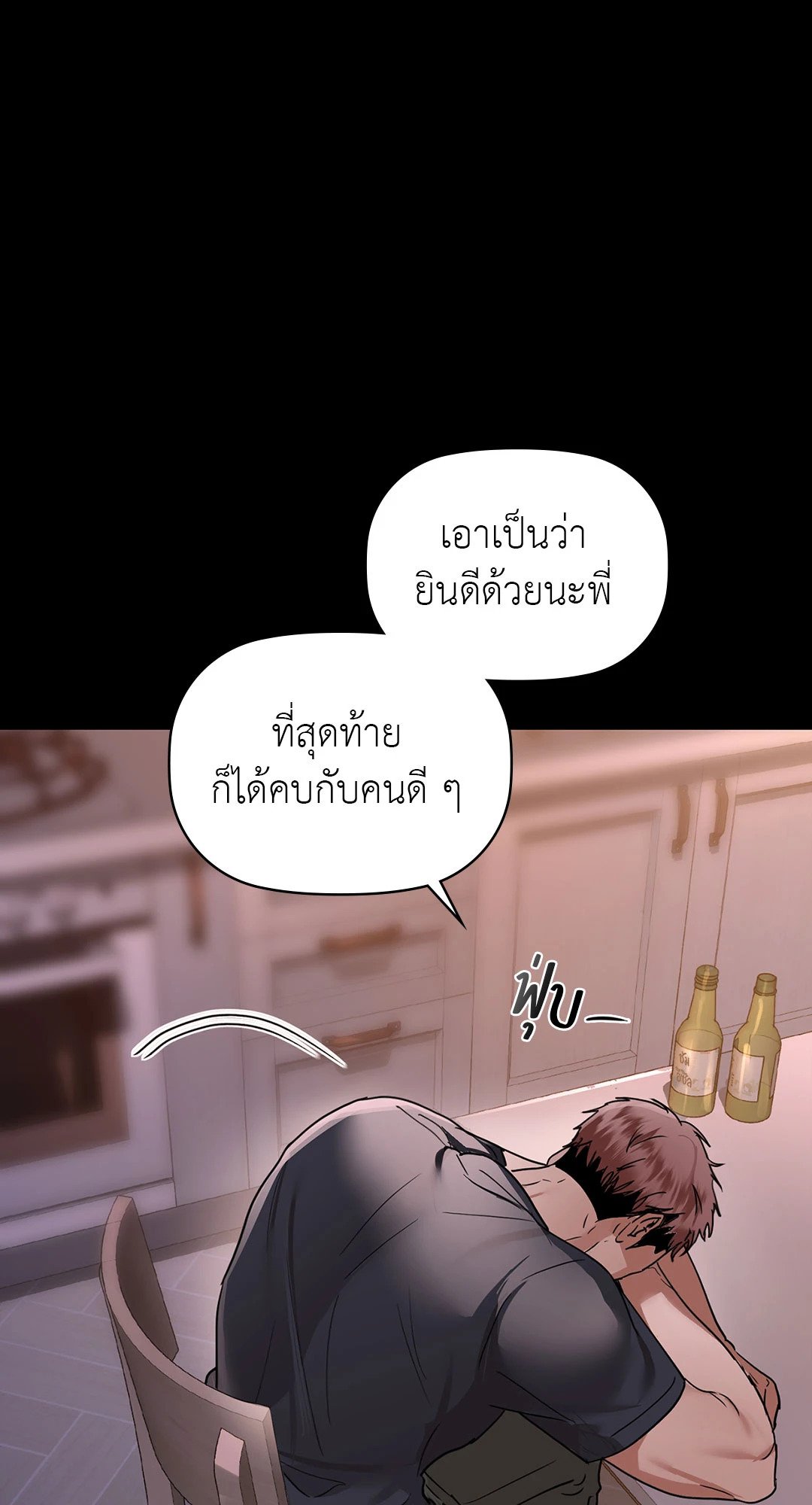 Caffeine – Caffeine – ตอนที่ 51 หน้า 52
