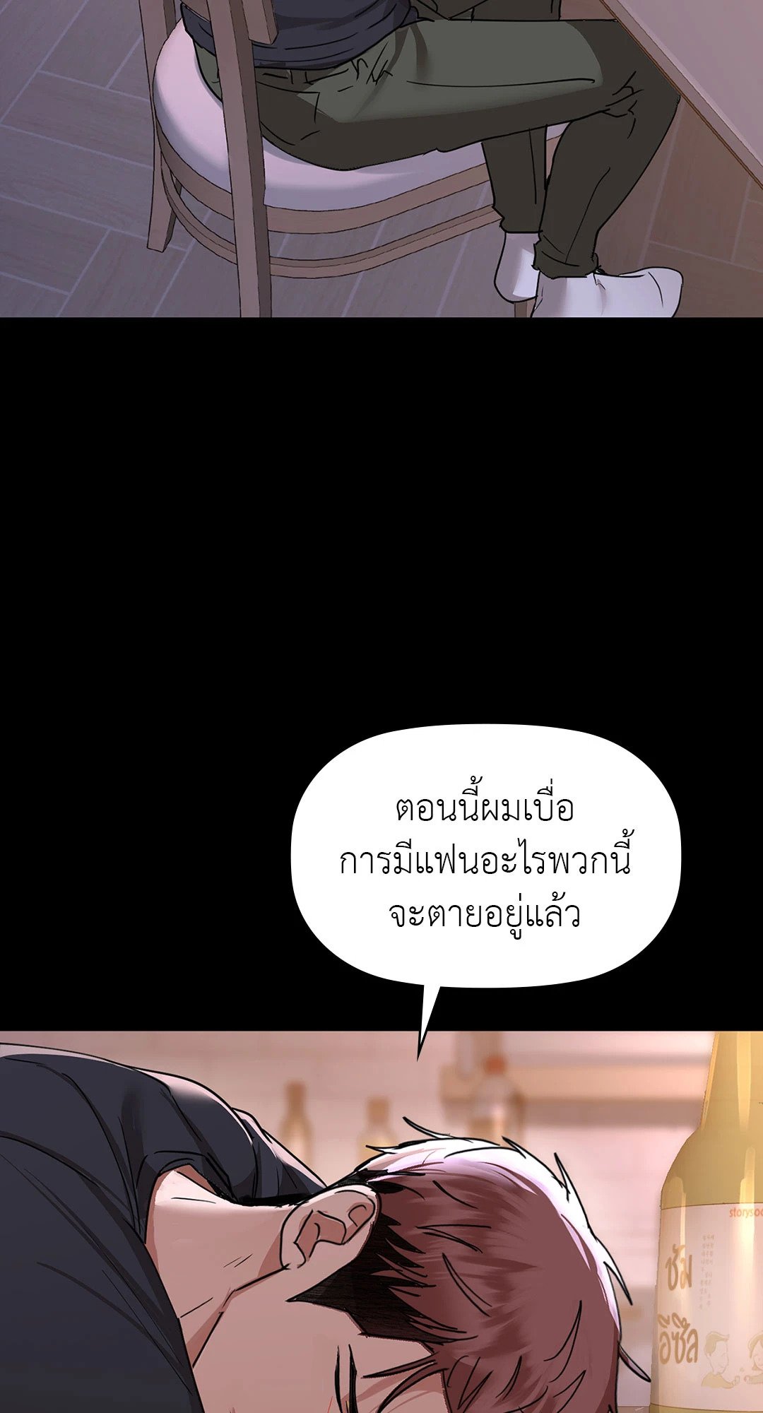 Caffeine – Caffeine – ตอนที่ 51 หน้า 53