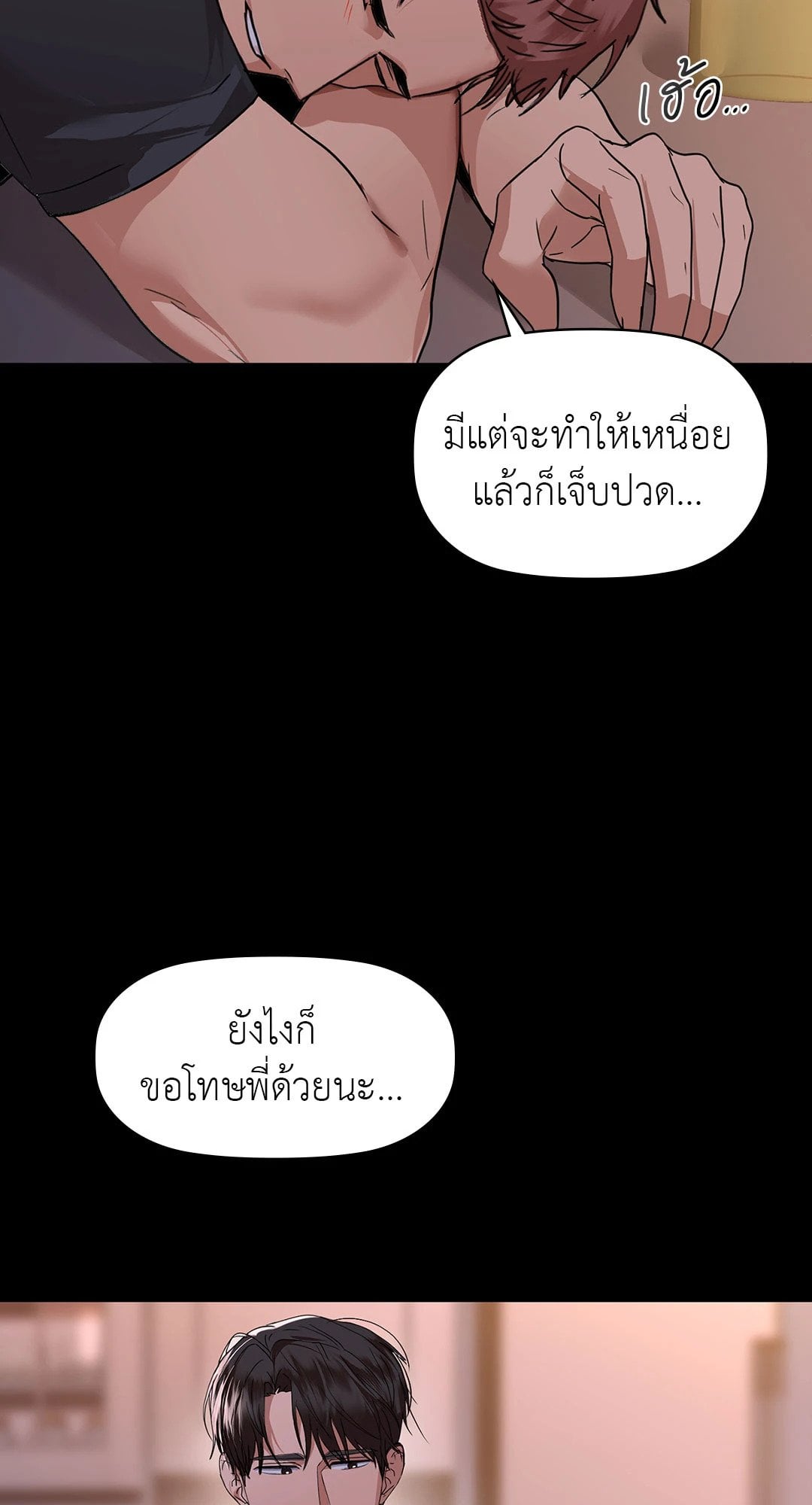 Caffeine – Caffeine – ตอนที่ 51 หน้า 54
