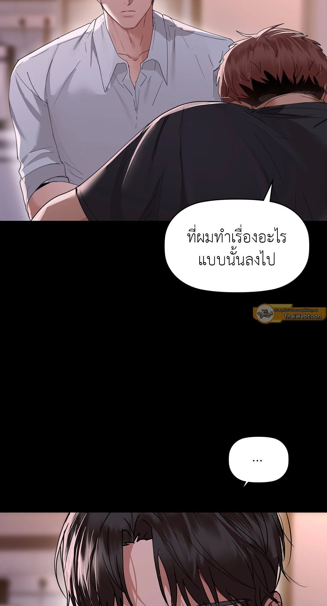 Caffeine – Caffeine – ตอนที่ 51 หน้า 55