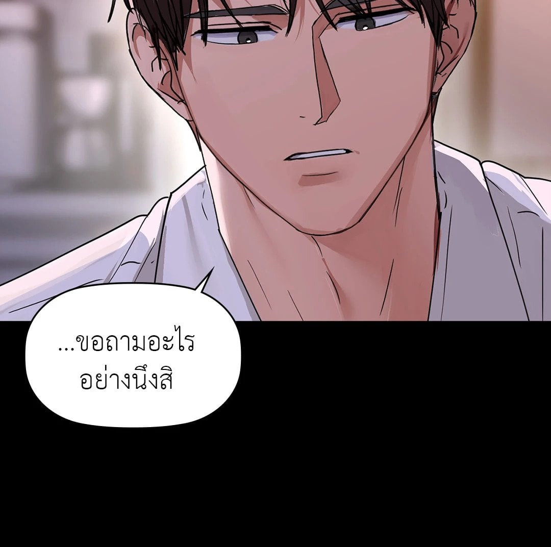 Caffeine – Caffeine – ตอนที่ 51 หน้า 56