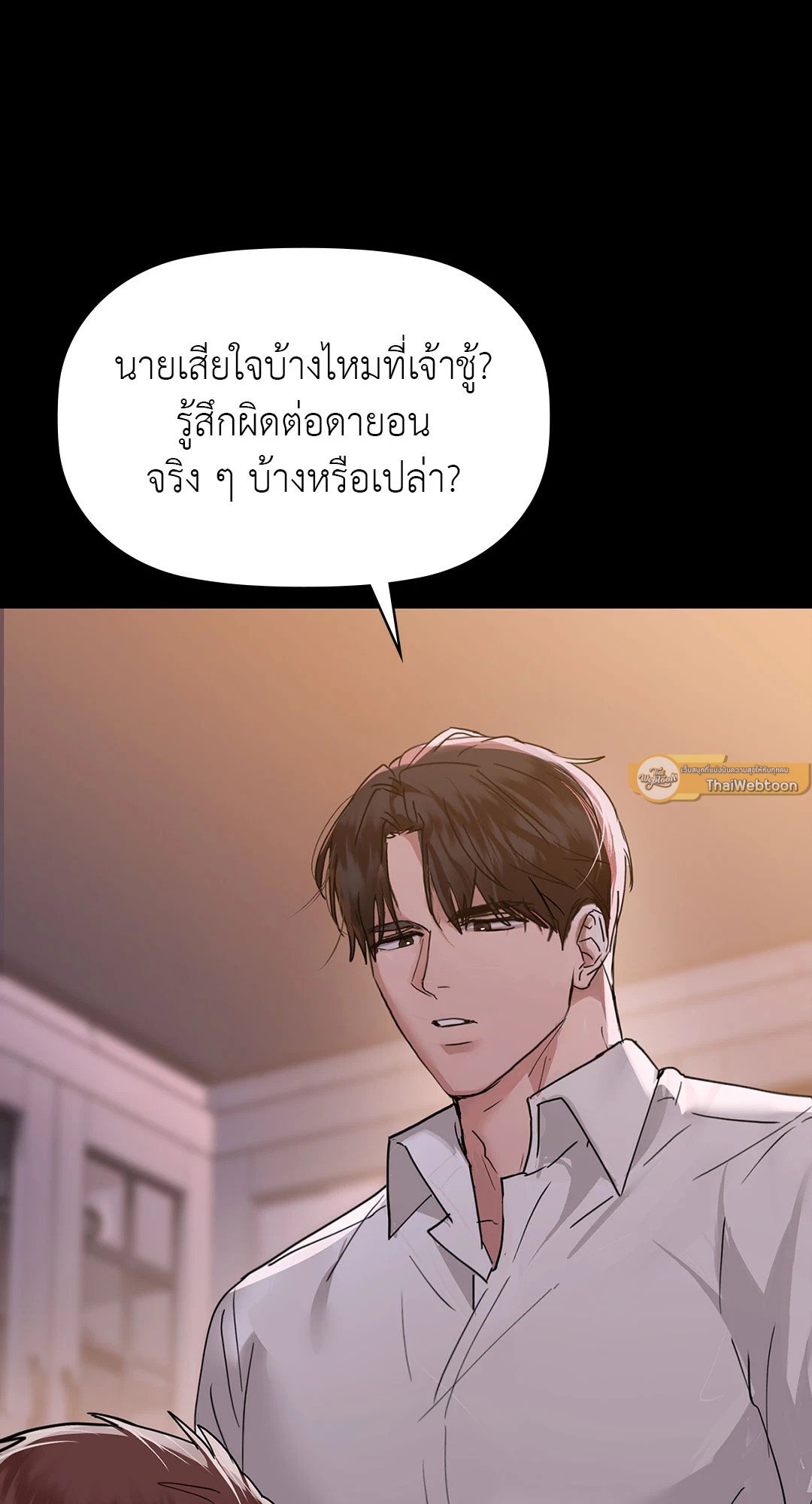 Caffeine – Caffeine – ตอนที่ 51 หน้า 57