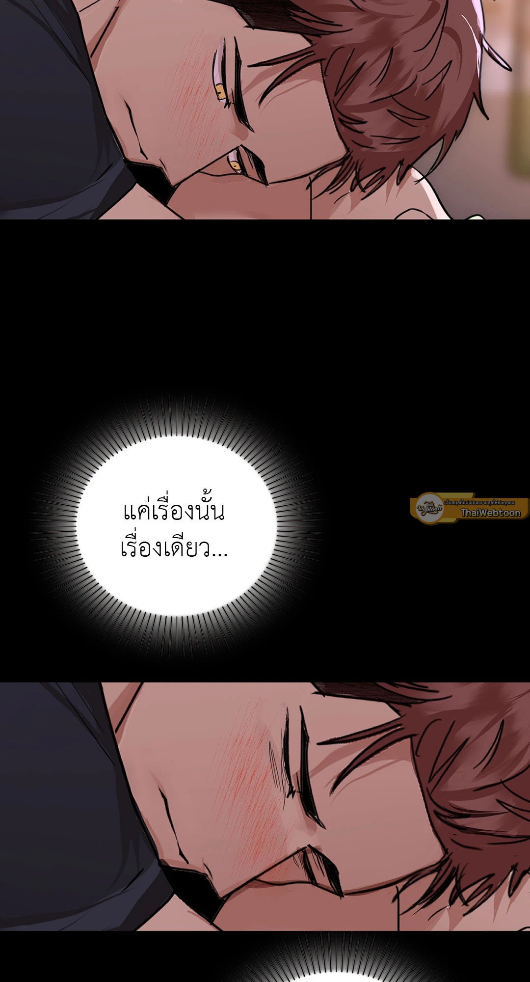 Caffeine – Caffeine – ตอนที่ 51 หน้า 61