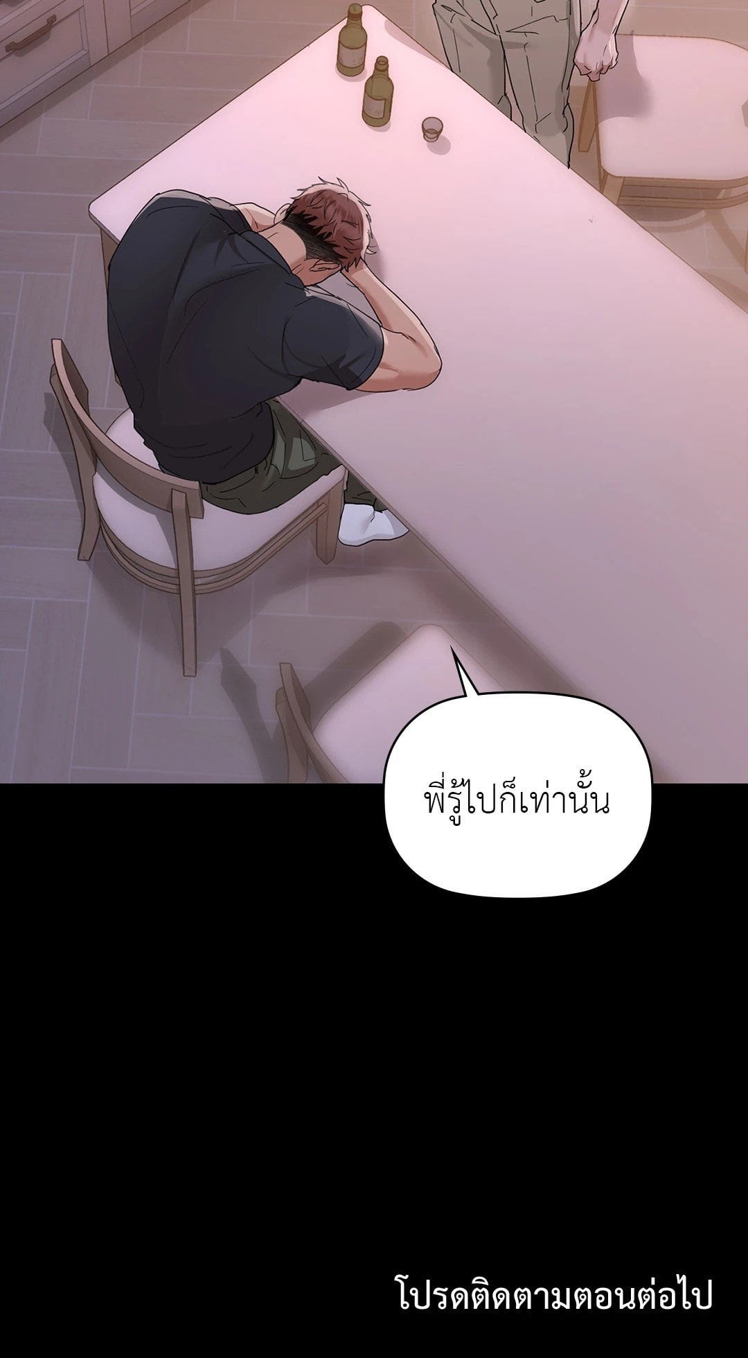 Caffeine – Caffeine – ตอนที่ 51 หน้า 63