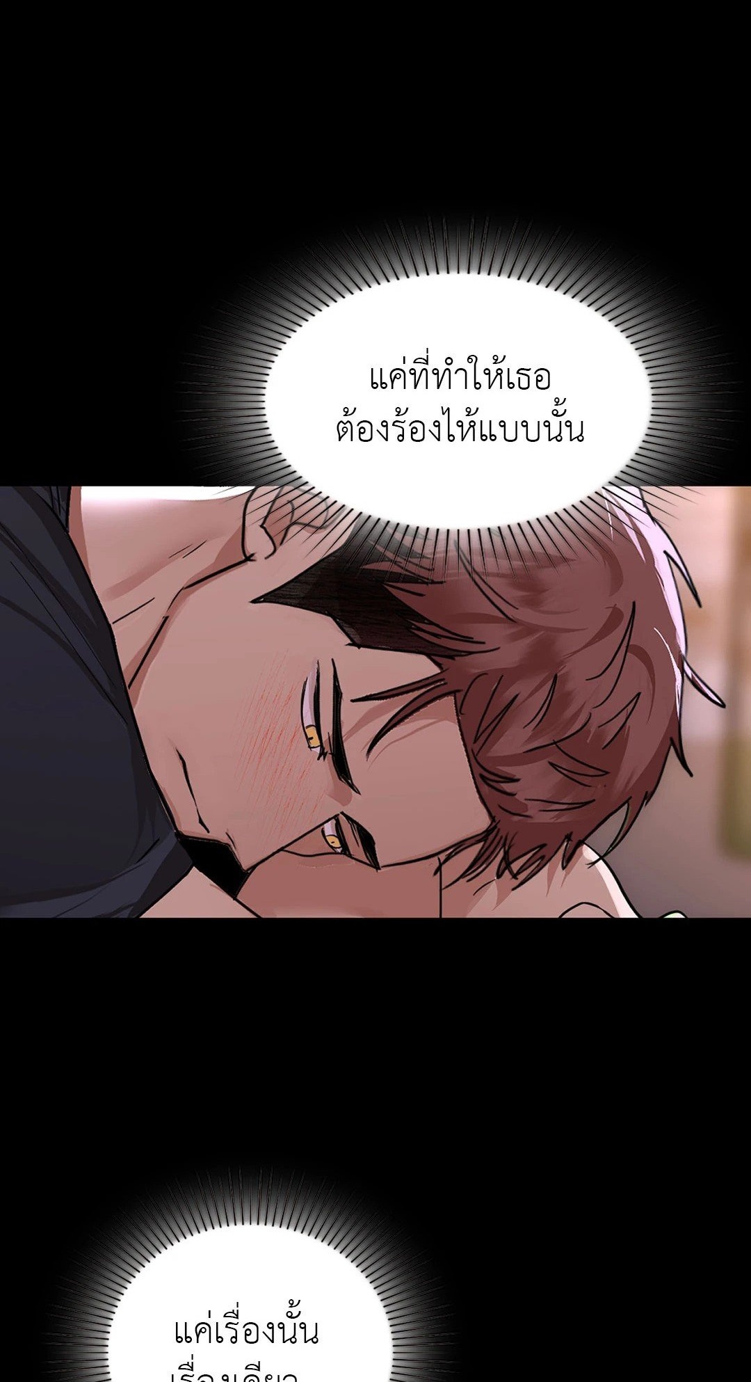 Caffeine – Caffeine – ตอนที่ 52 หน้า 1
