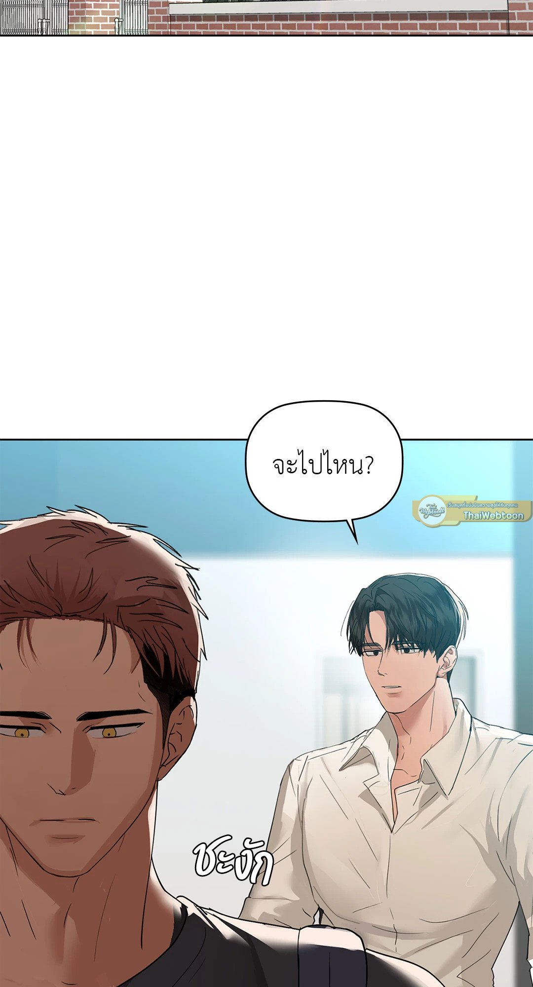 Caffeine – Caffeine – ตอนที่ 52 หน้า 6