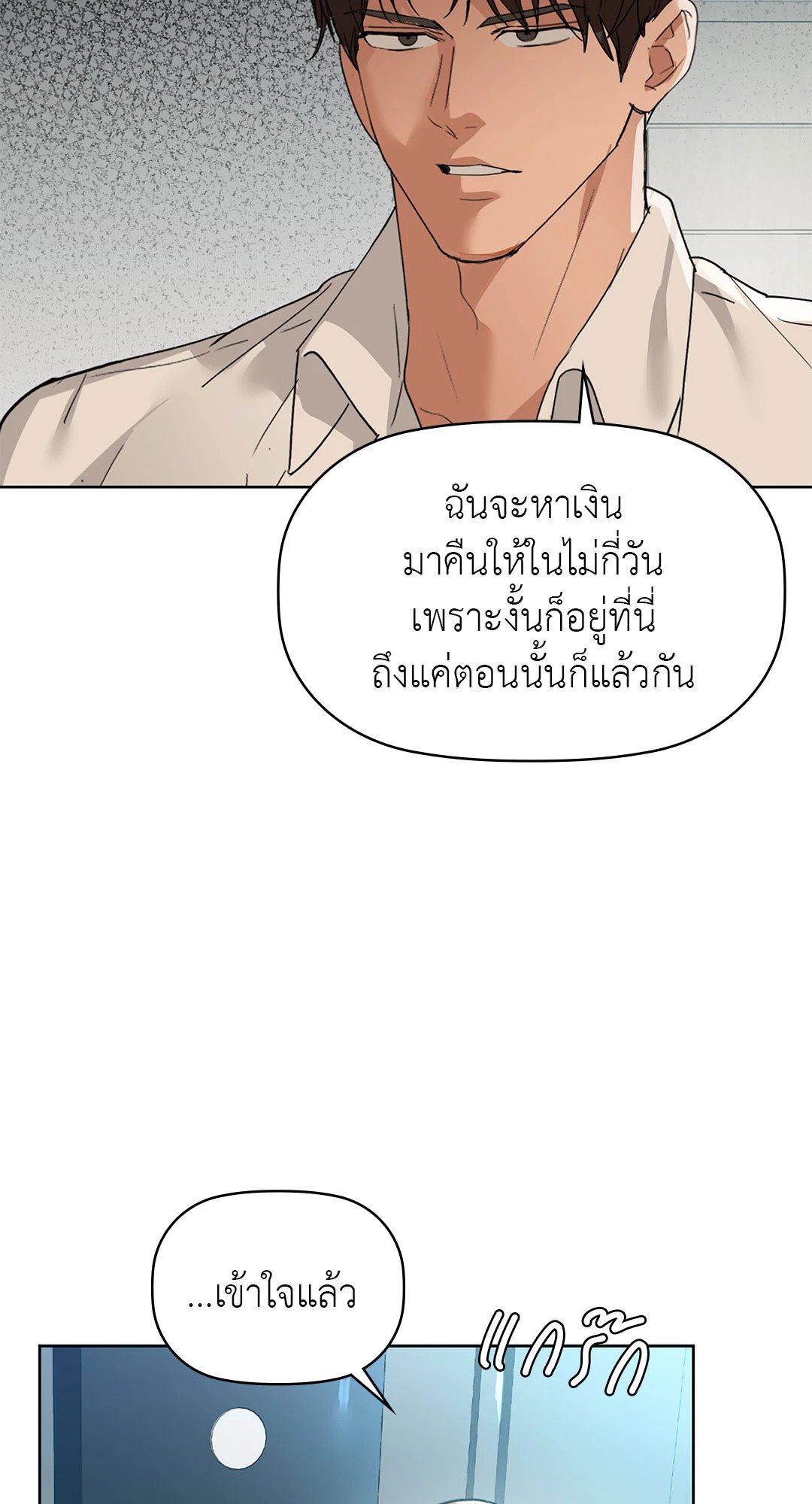 Caffeine – Caffeine – ตอนที่ 52 หน้า 10