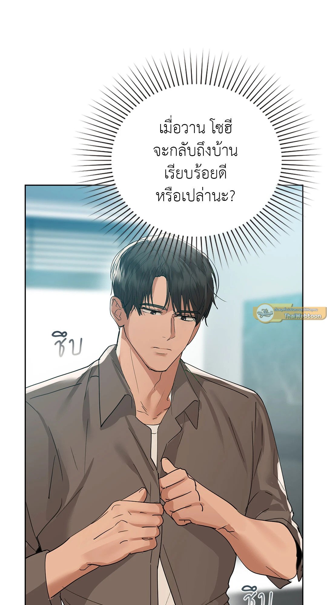 Caffeine – Caffeine – ตอนที่ 52 หน้า 13