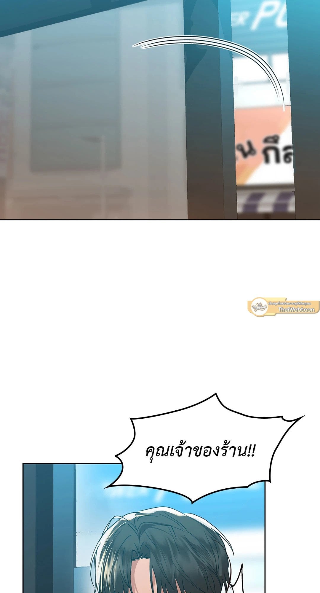 Caffeine – Caffeine – ตอนที่ 52 หน้า 17