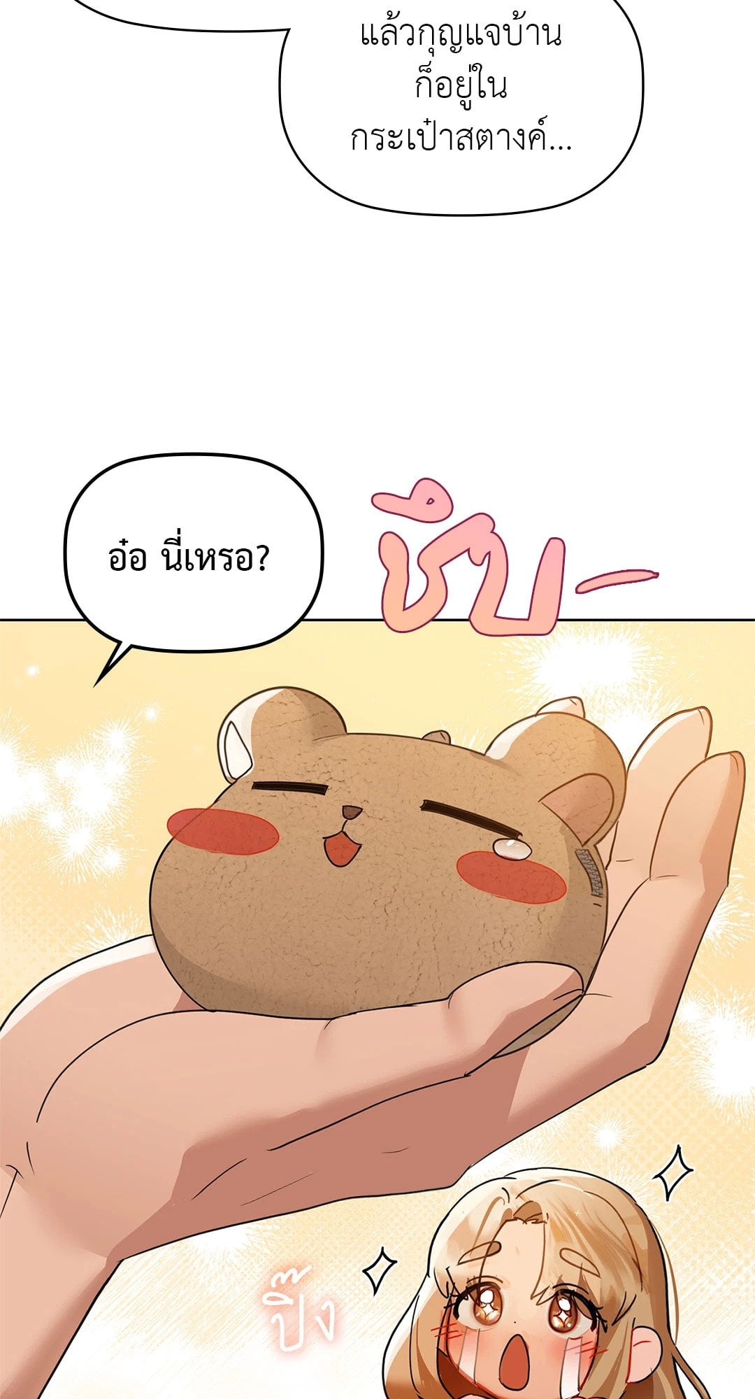 Caffeine – Caffeine – ตอนที่ 52 หน้า 21
