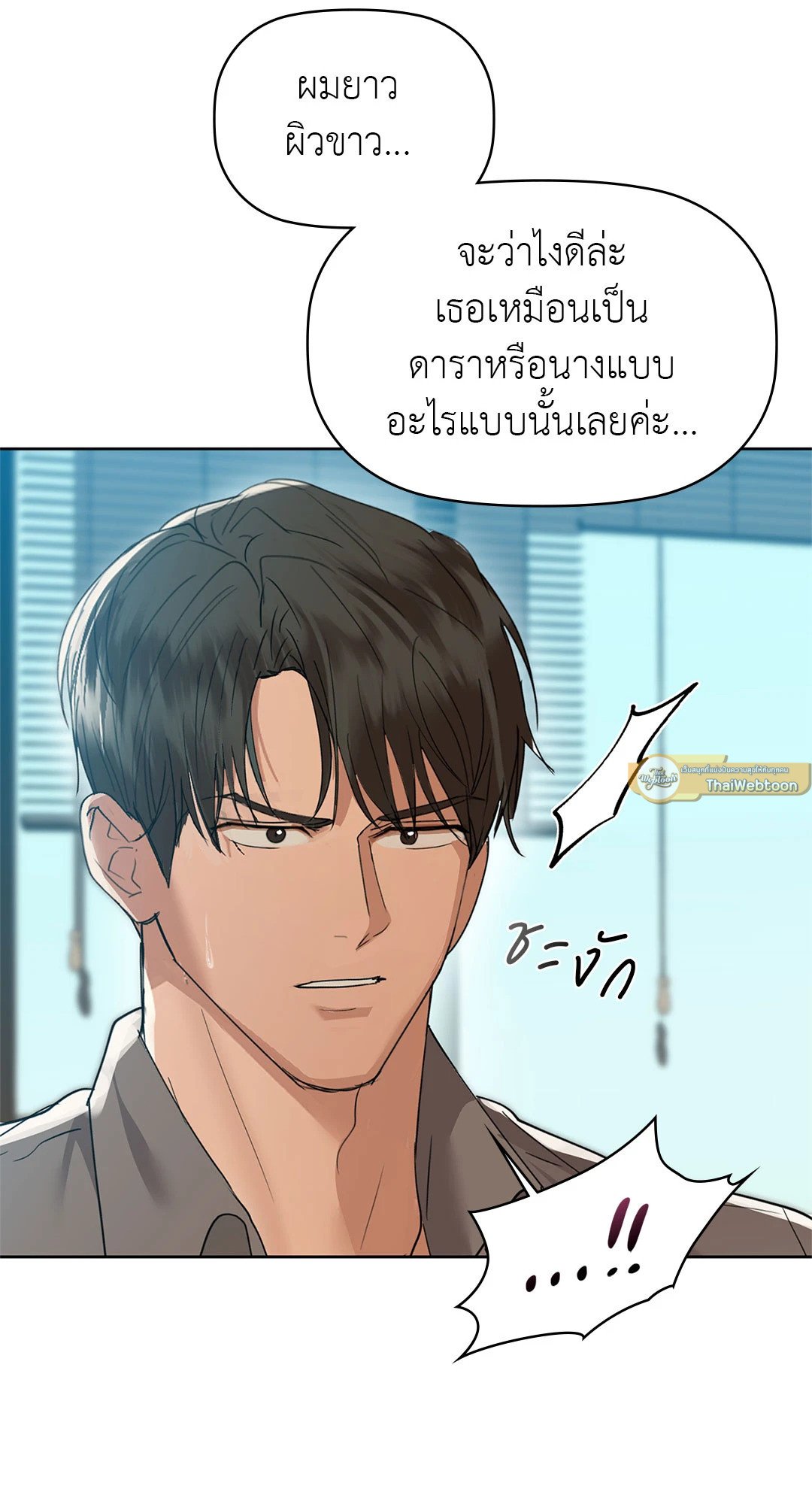 Caffeine – Caffeine – ตอนที่ 52 หน้า 26
