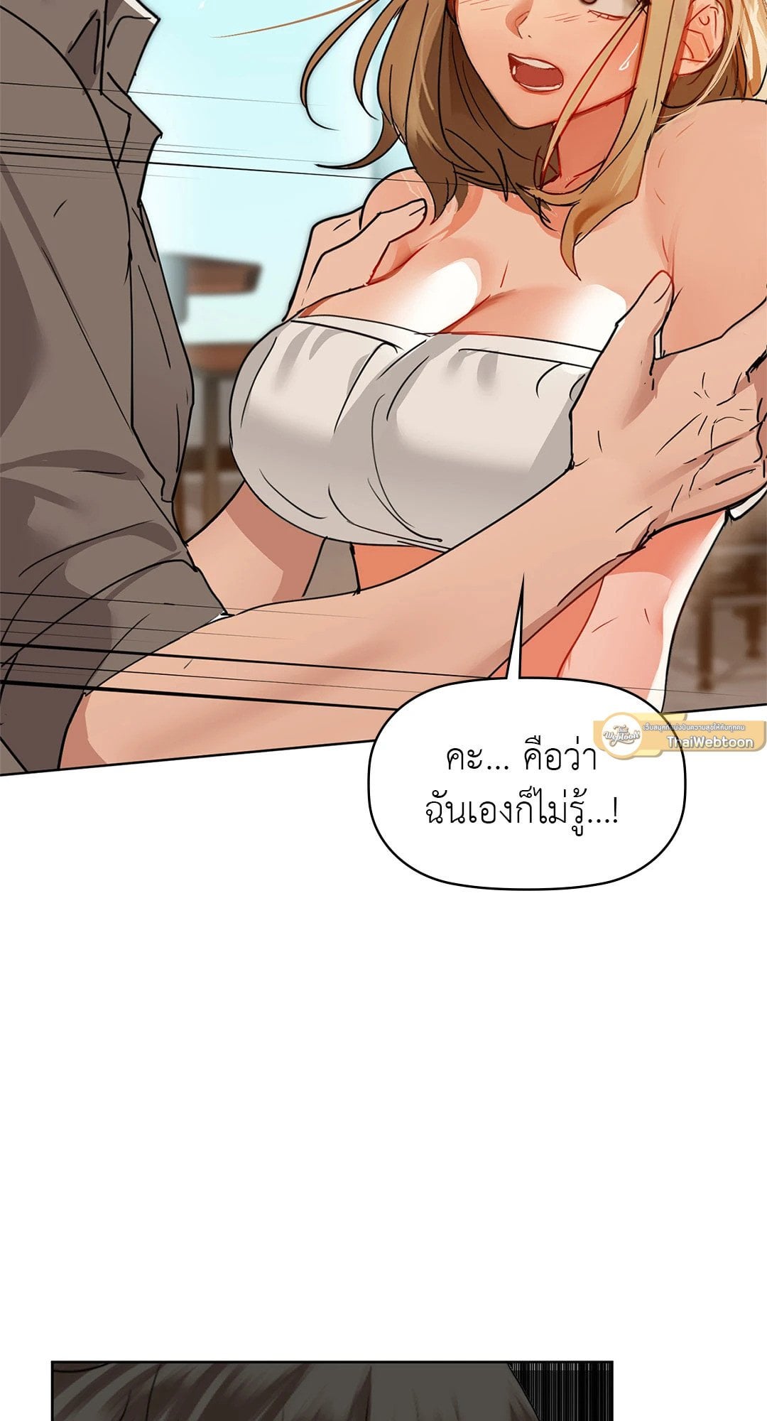 Caffeine – Caffeine – ตอนที่ 52 หน้า 30