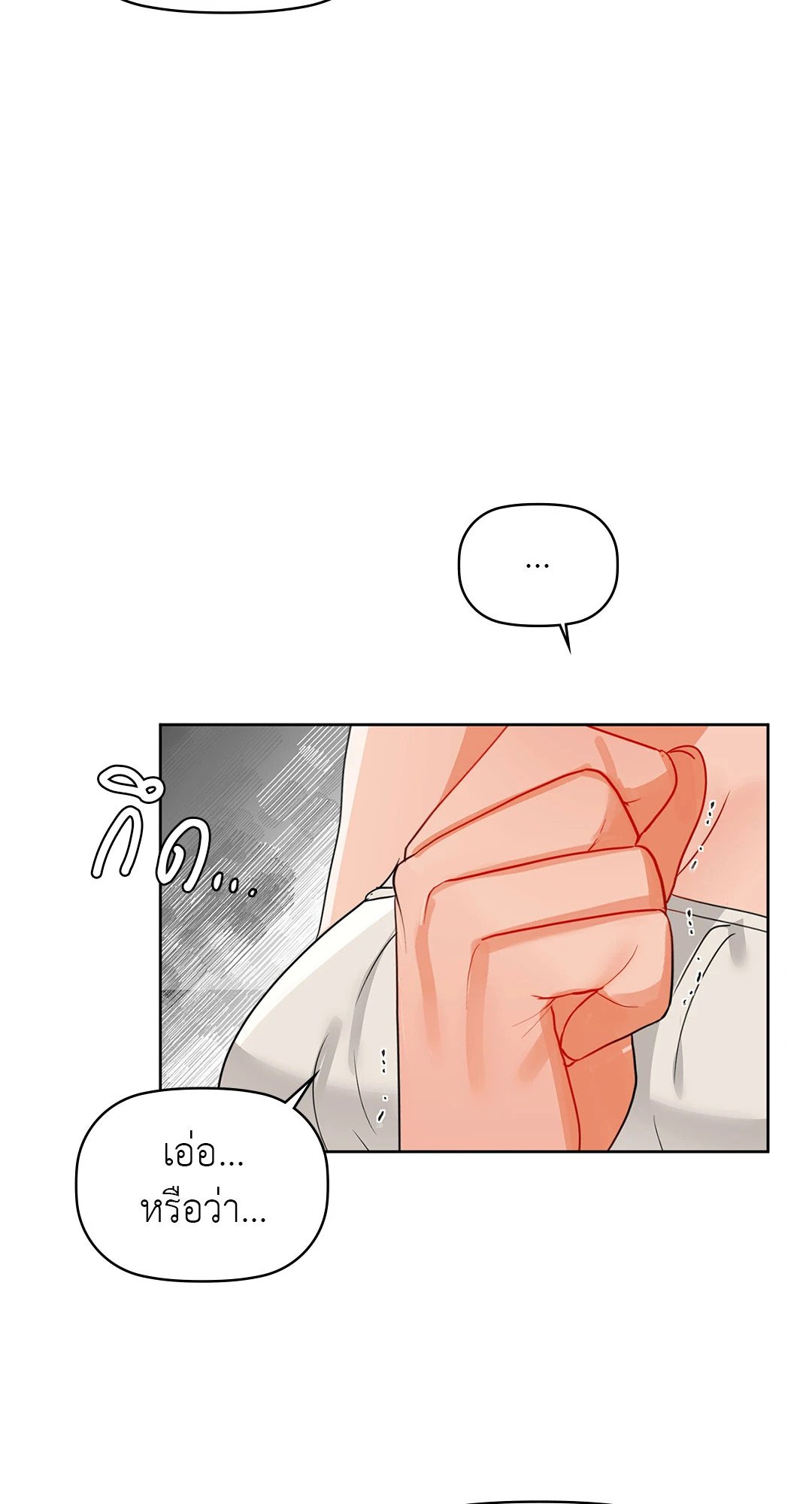 Caffeine – Caffeine – ตอนที่ 52 หน้า 34