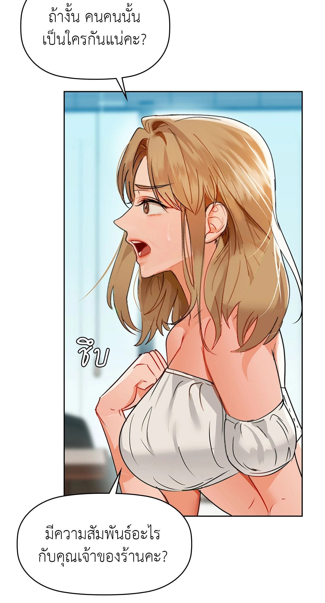 Caffeine – Caffeine – ตอนที่ 52 หน้า 38